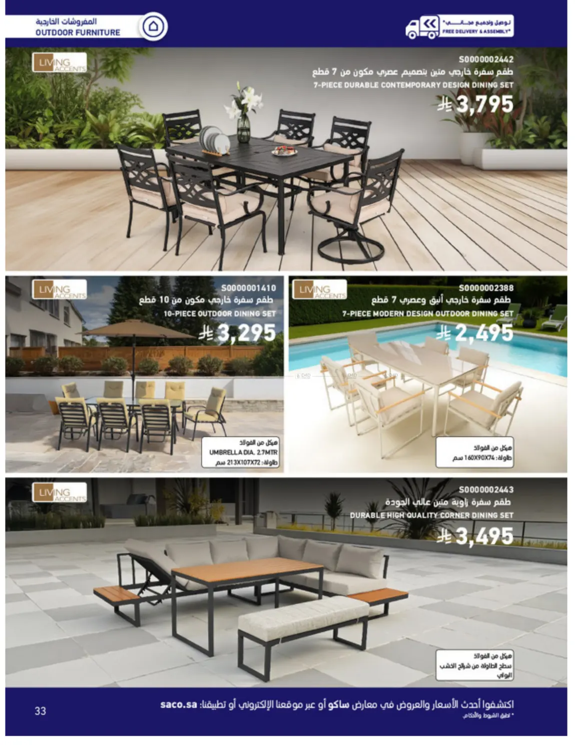 Outdoor Furniture Catalogue in Ta'if