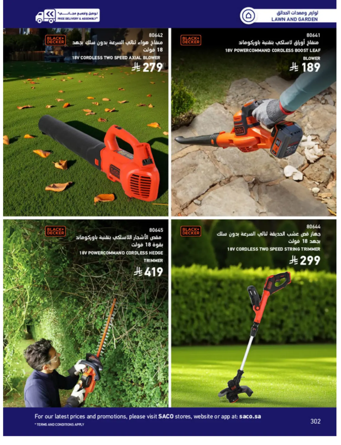 Outdoor Furniture Catalogue in Ta'if