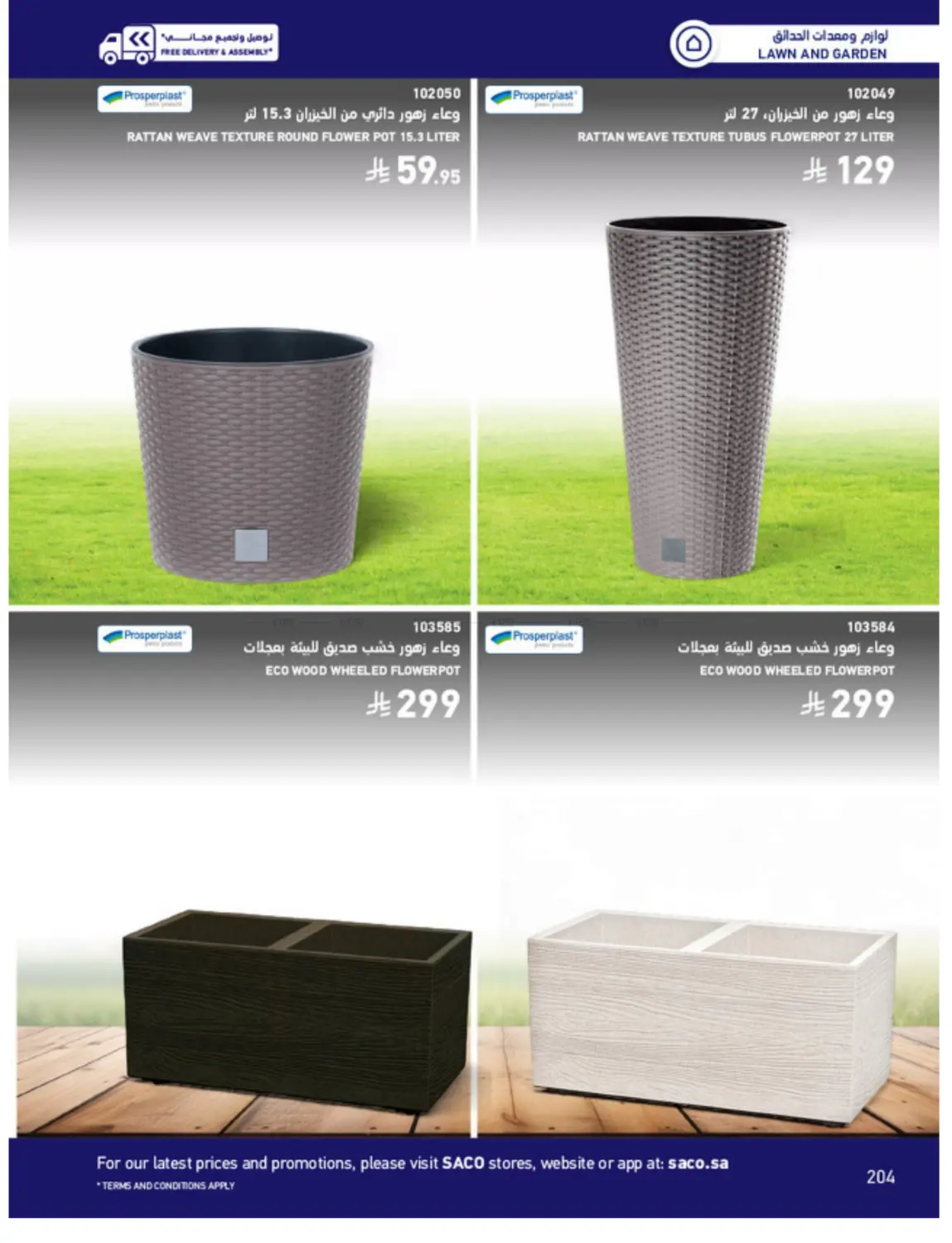 Outdoor Furniture Catalogue in Ta'if