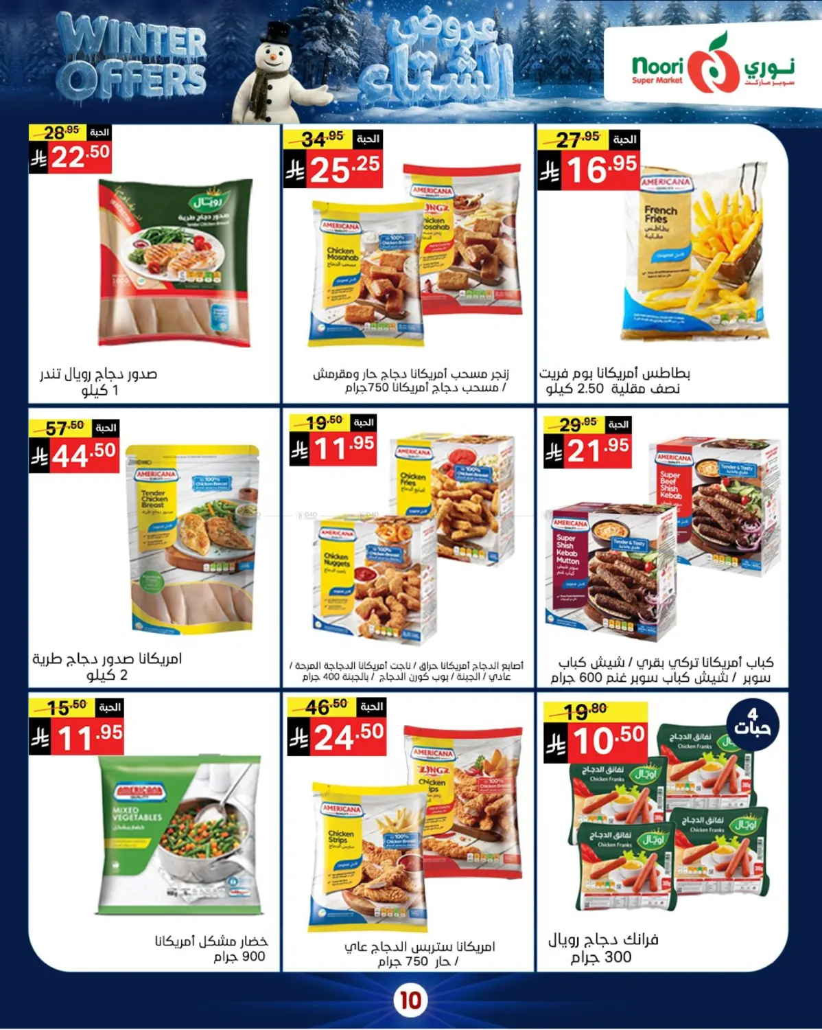 Winter Offers in Jeddah