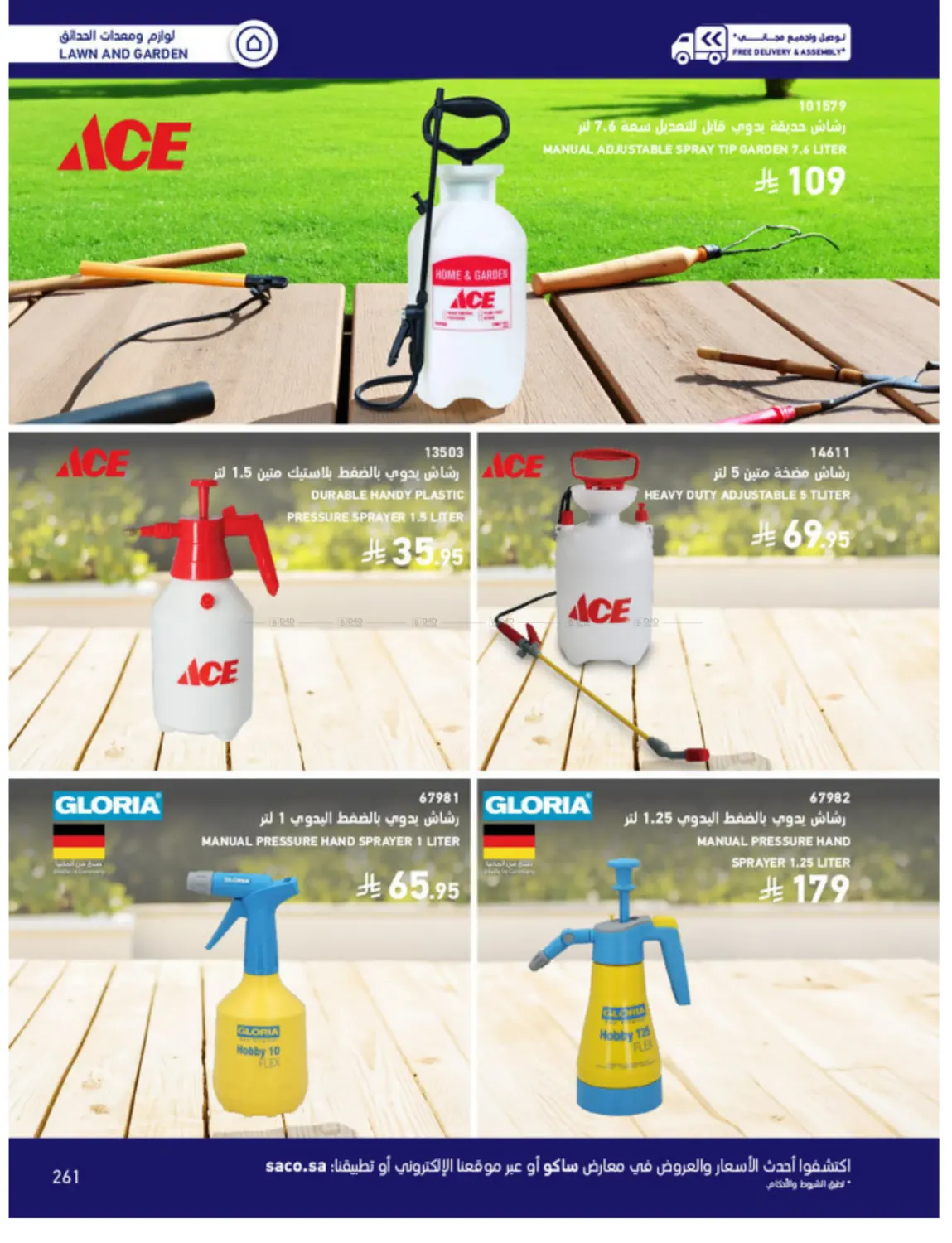 Outdoor Furniture Catalogue in Ta'if