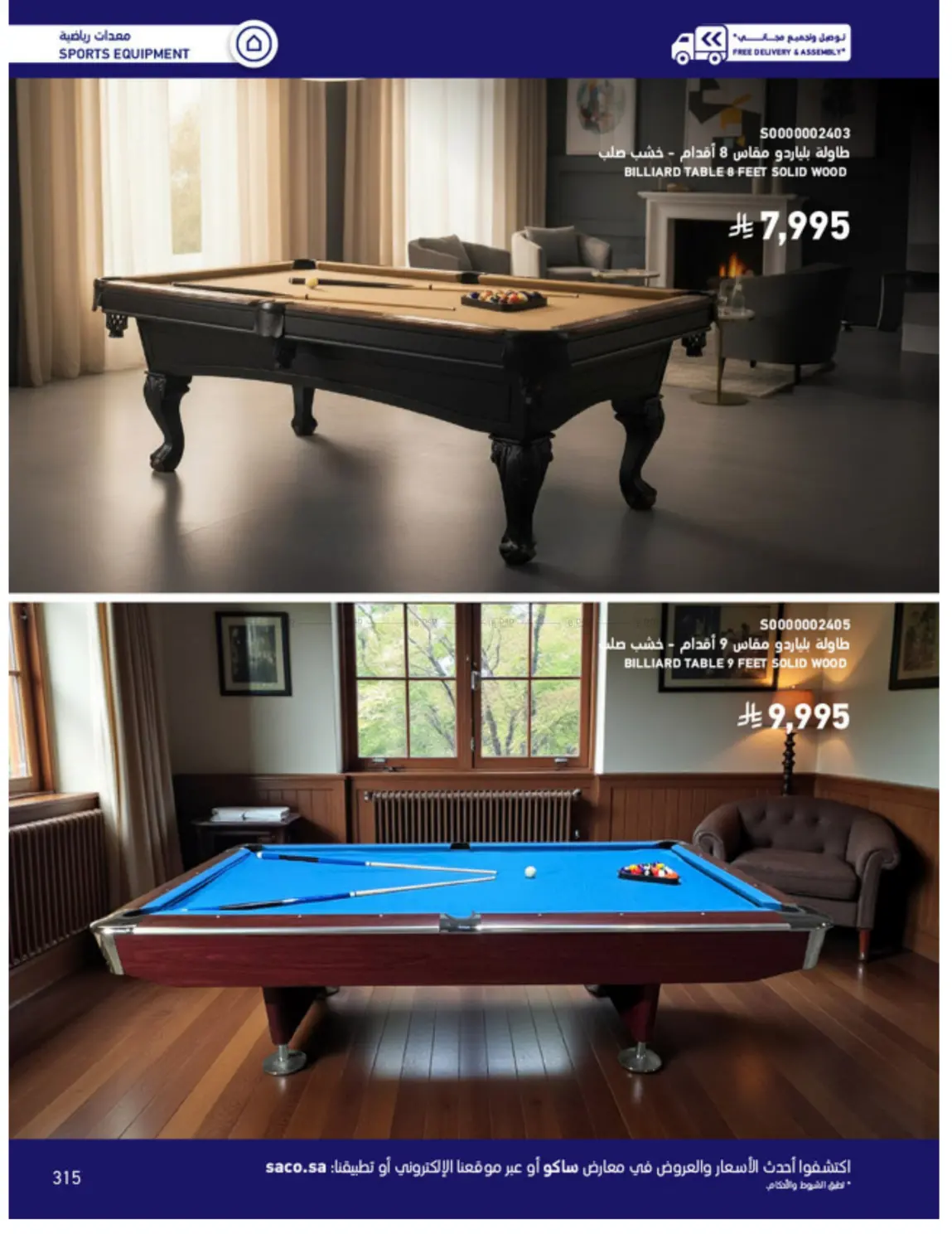 Outdoor Furniture Catalogue in Ta'if