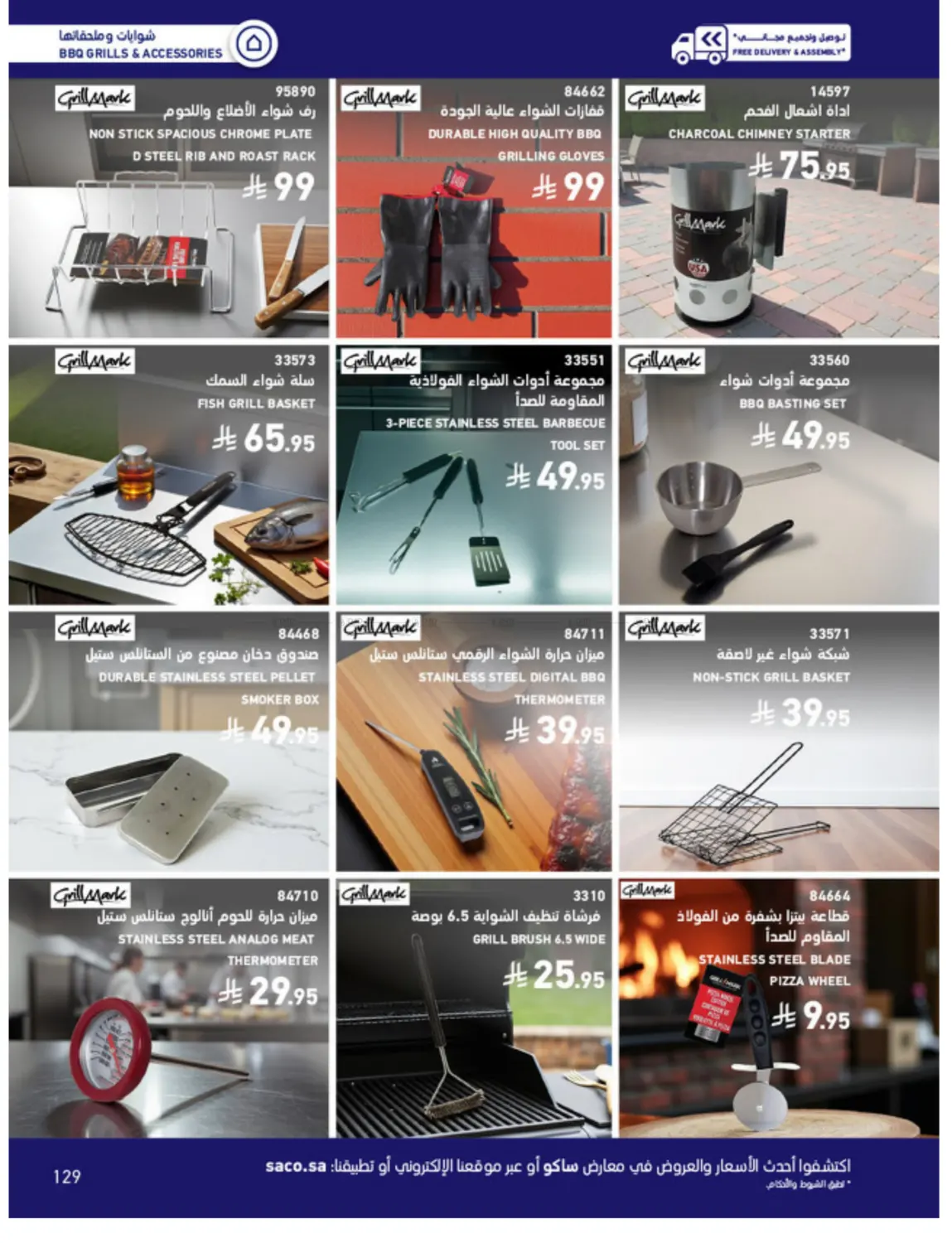Outdoor Furniture Catalogue in Ta'if