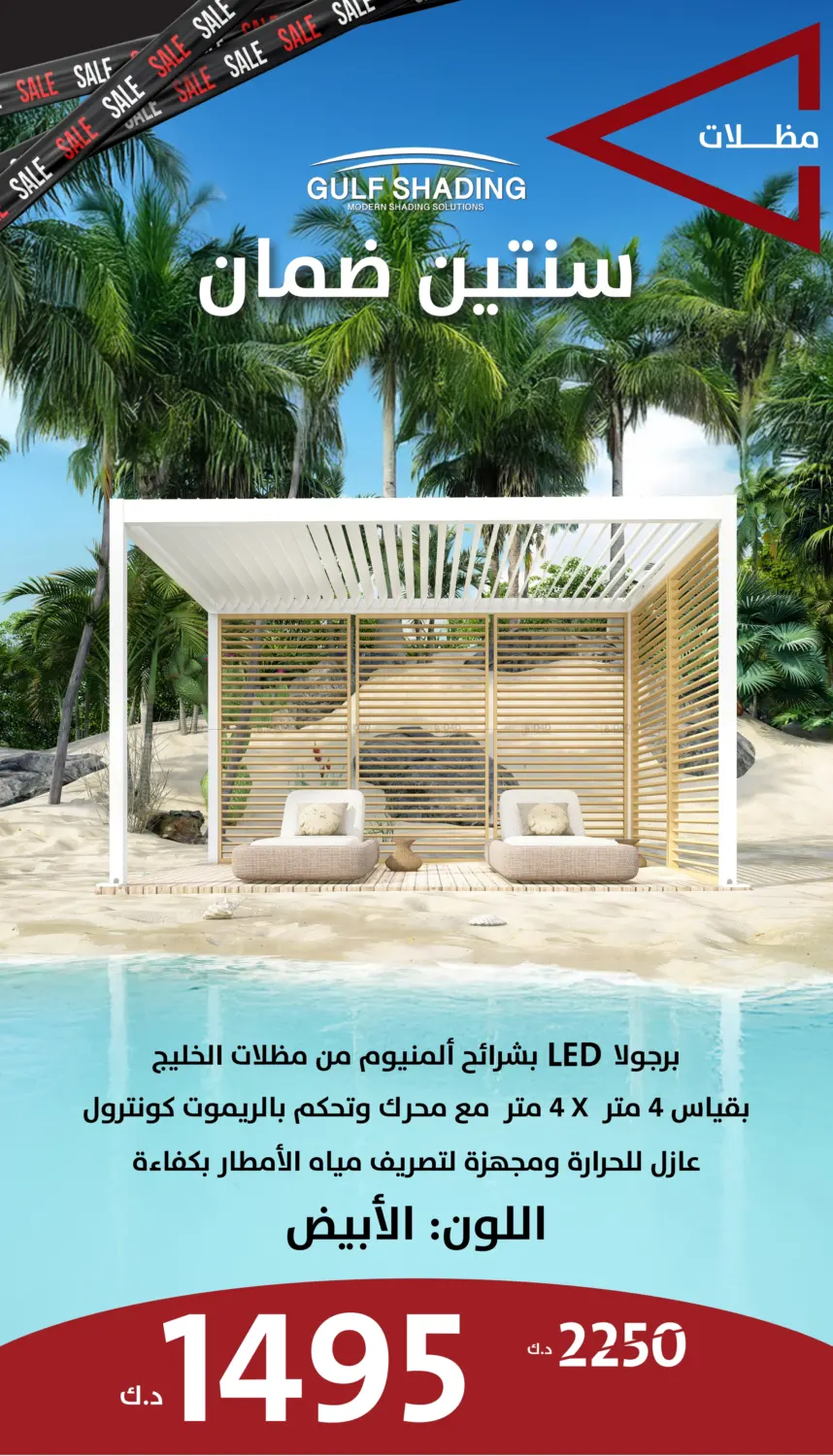 تنزيلات تصل لغاية ٦٠% in مدينة الكويت