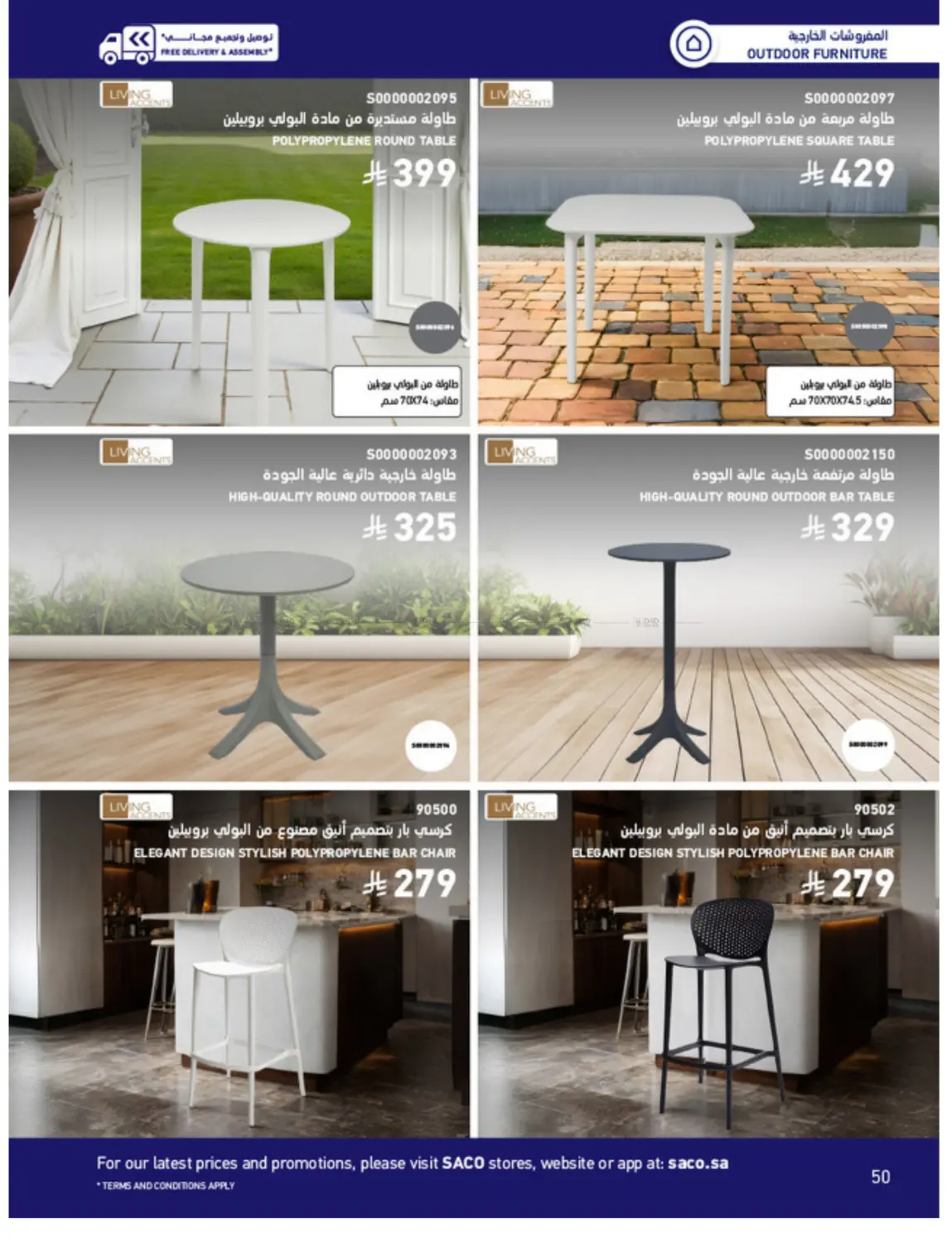 Outdoor Furniture Catalogue in Ta'if
