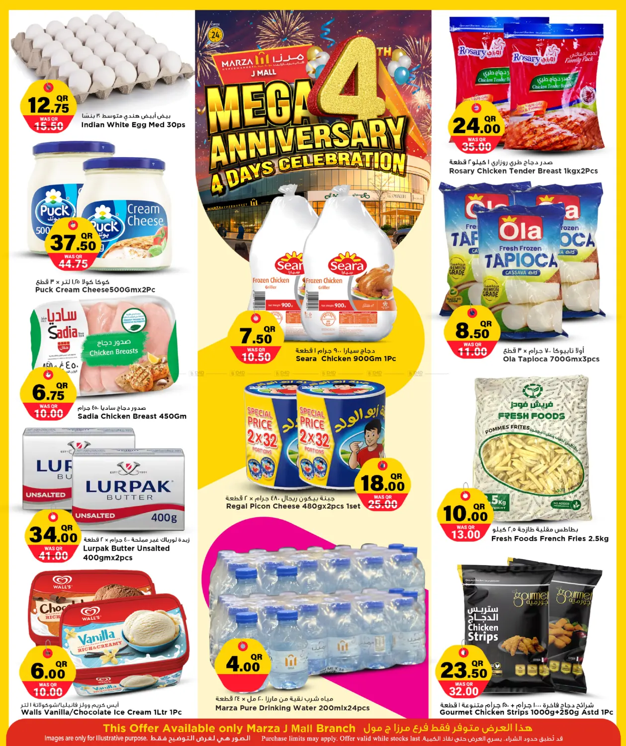 الاحتفال بالذكرى السنوية الرابعة لمدة ٤ أيام in الشمال