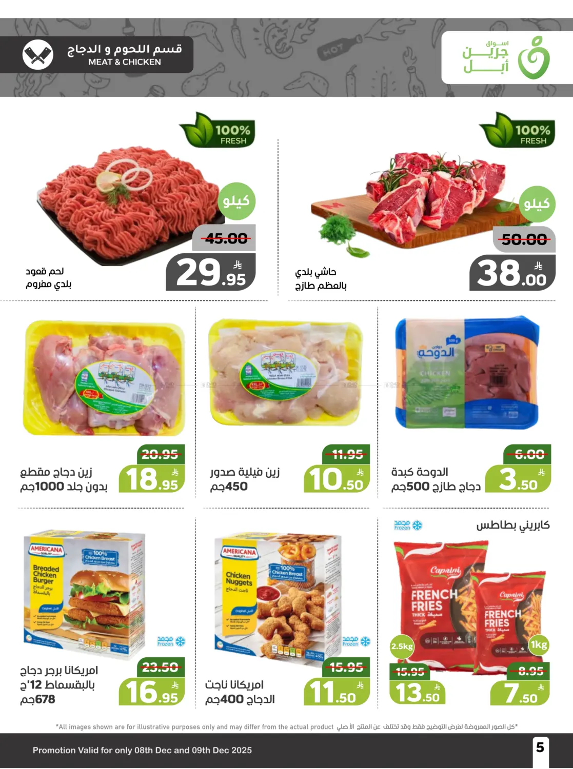 Monday & Tuesday Deals! in Al Hasa