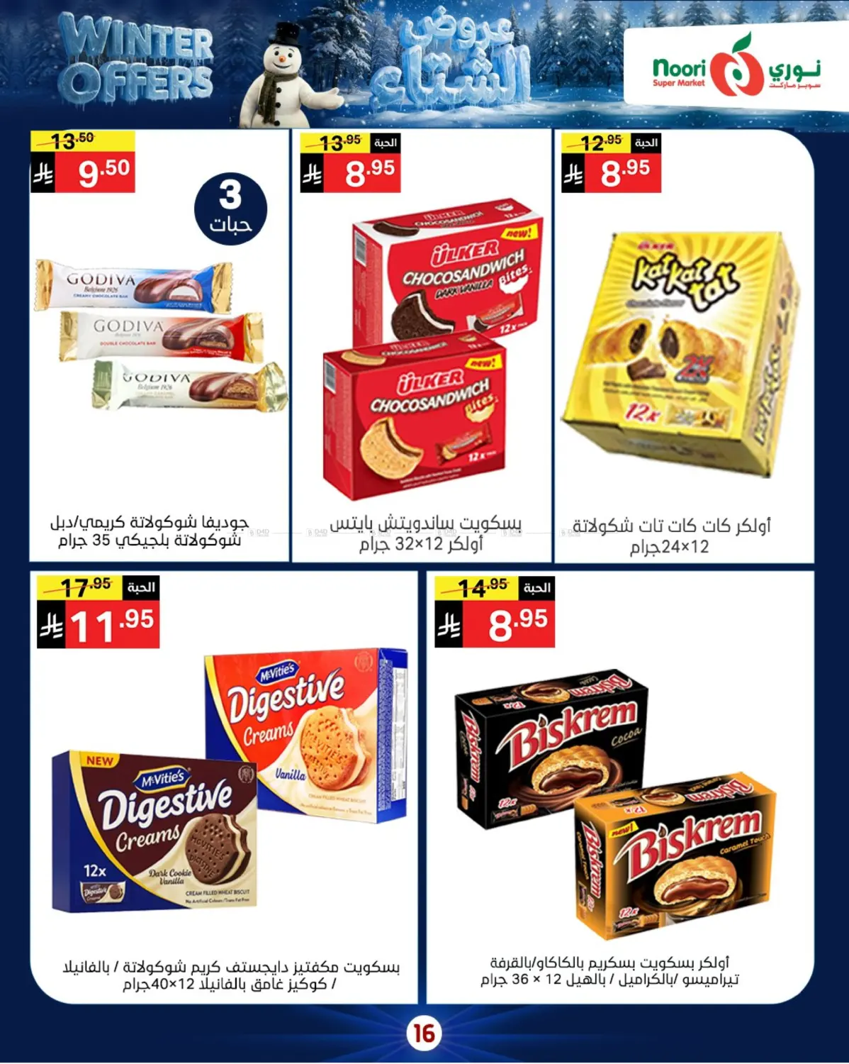Winter Offers in Jeddah