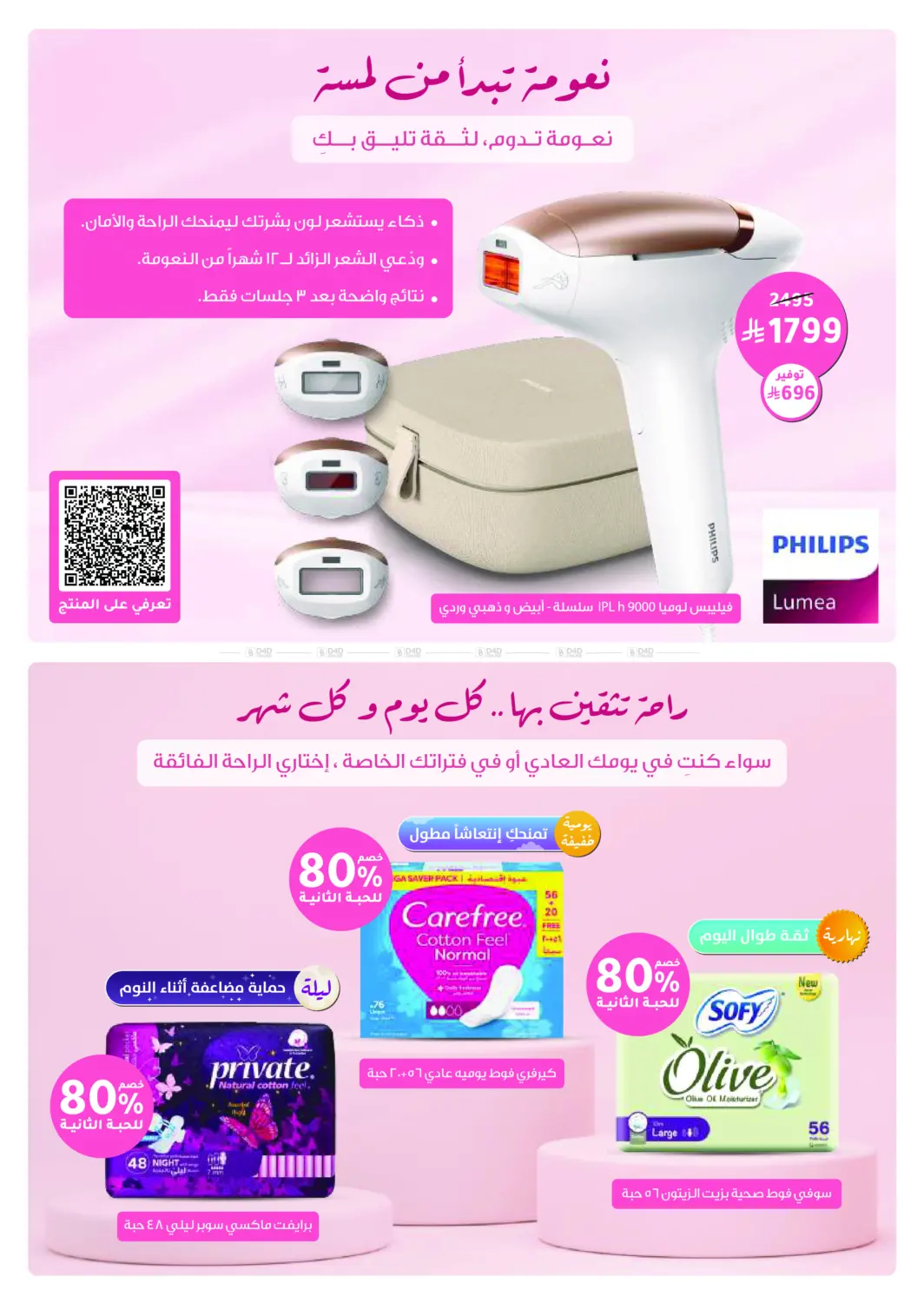 Online Exclusive in Khamis Mushait