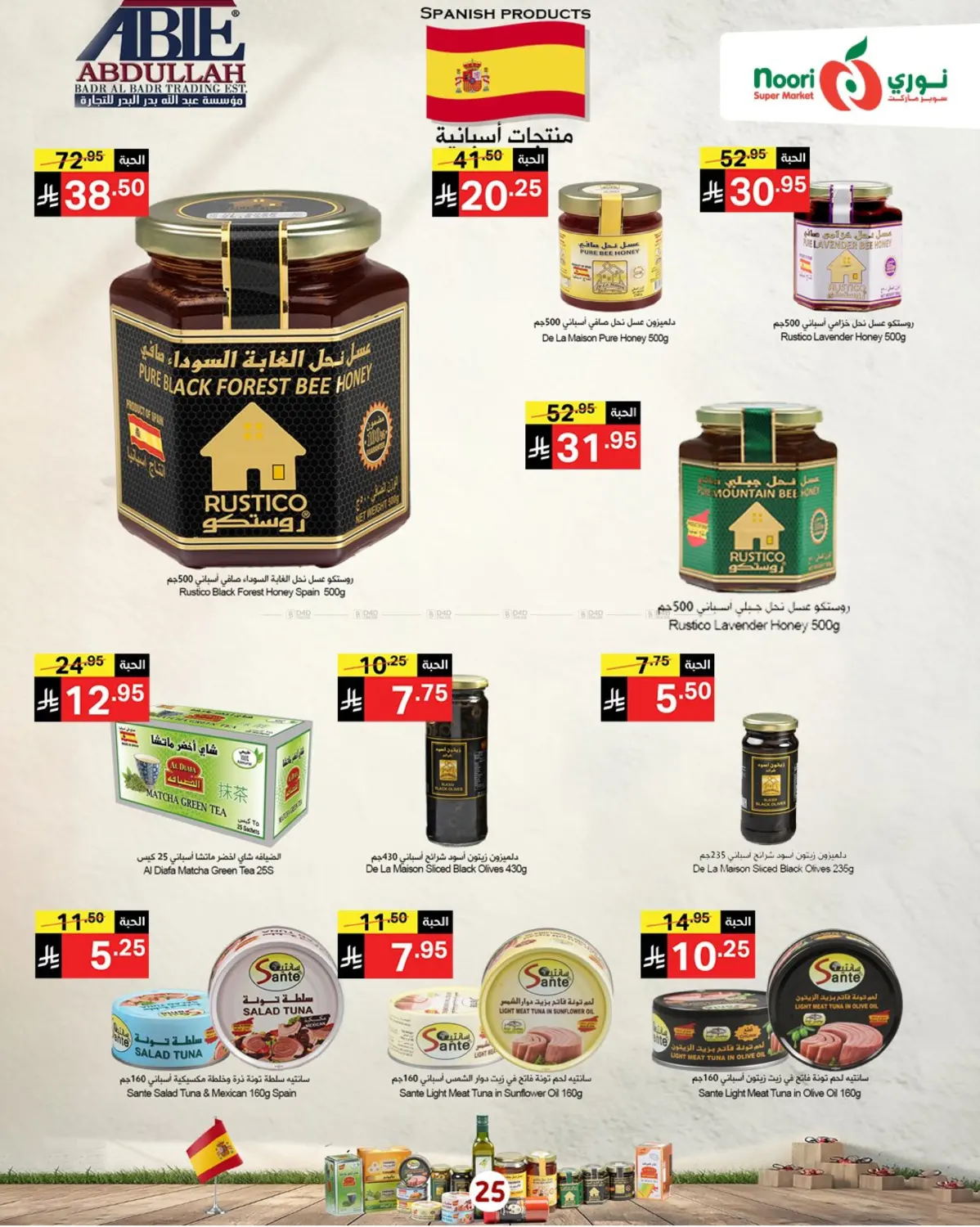 Winter Offers in Jeddah