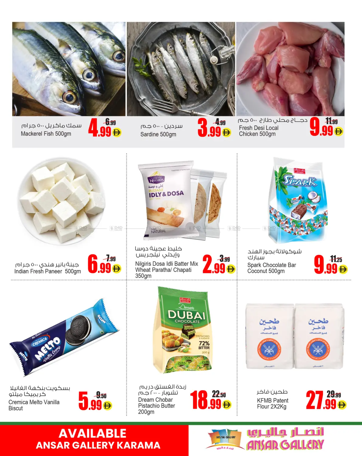 عروض لأربعة أيام in الشارقة / عجمان