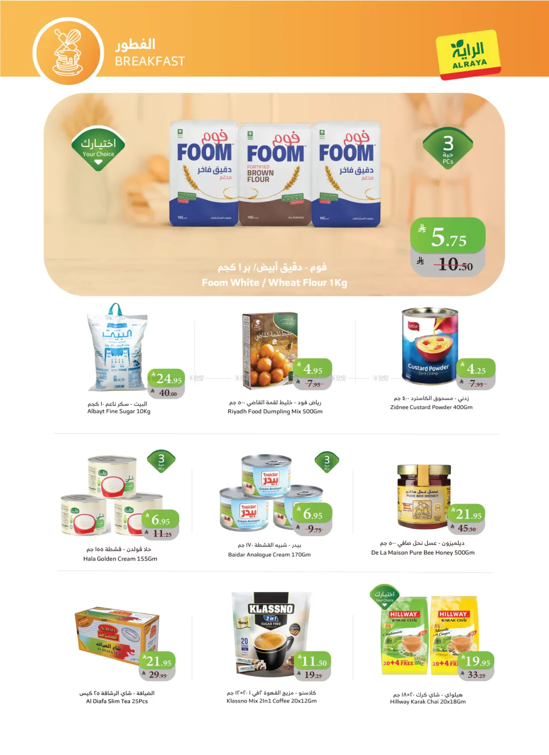 Our Surprises Continue in Najran