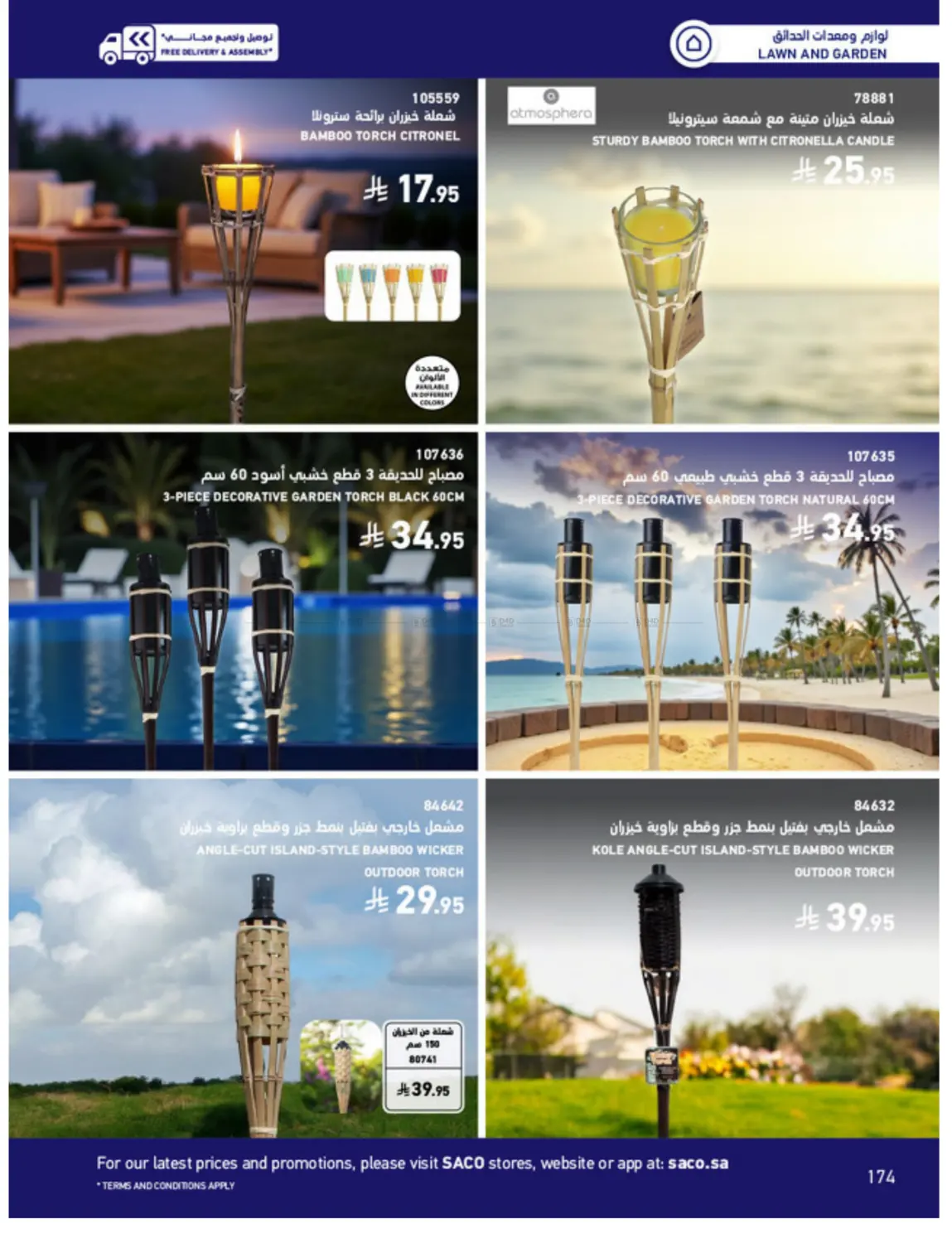 Outdoor Furniture Catalogue in Ta'if