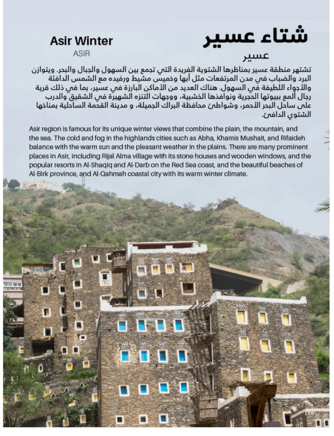 Outdoor Furniture Catalogue in Ta'if