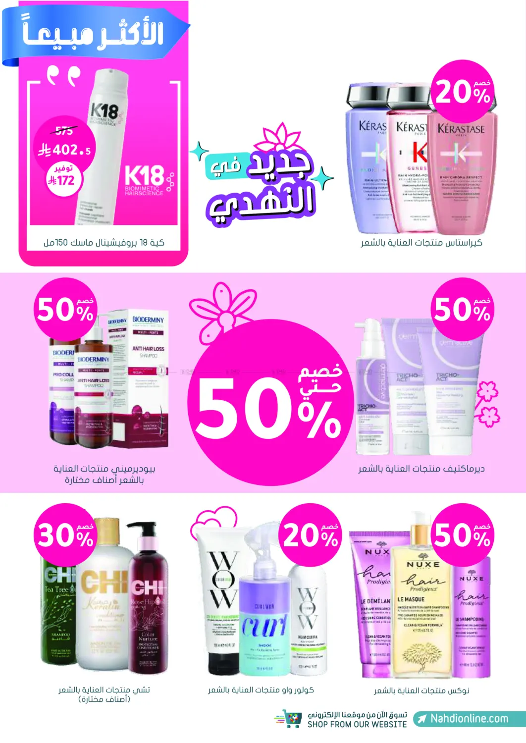 Online Exclusive in Khamis Mushait