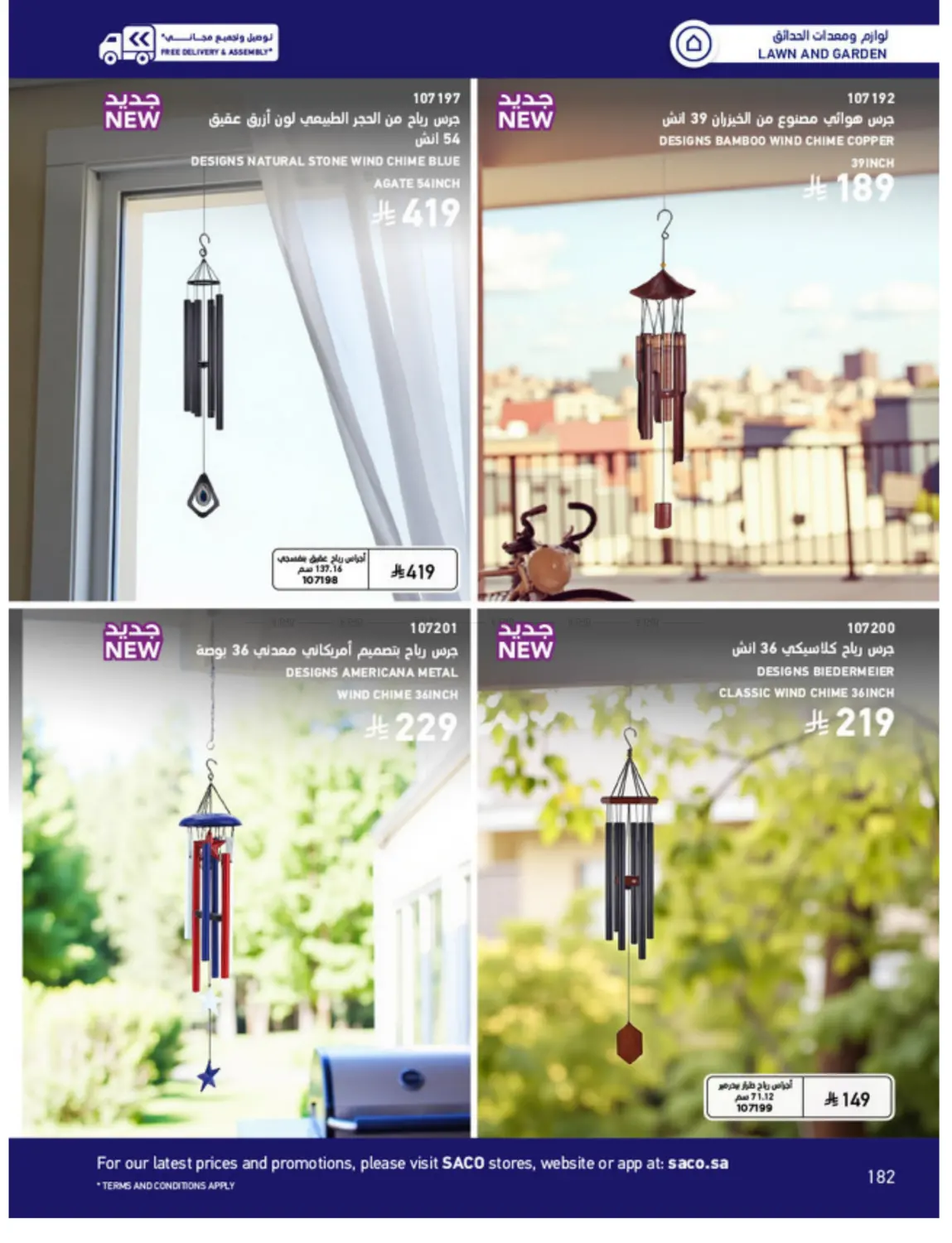 Outdoor Furniture Catalogue in Ta'if