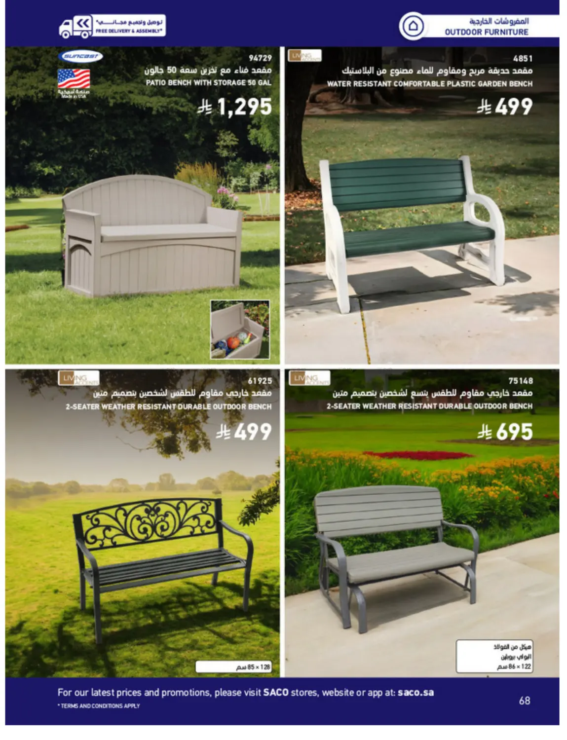 Outdoor Furniture Catalogue in Ta'if