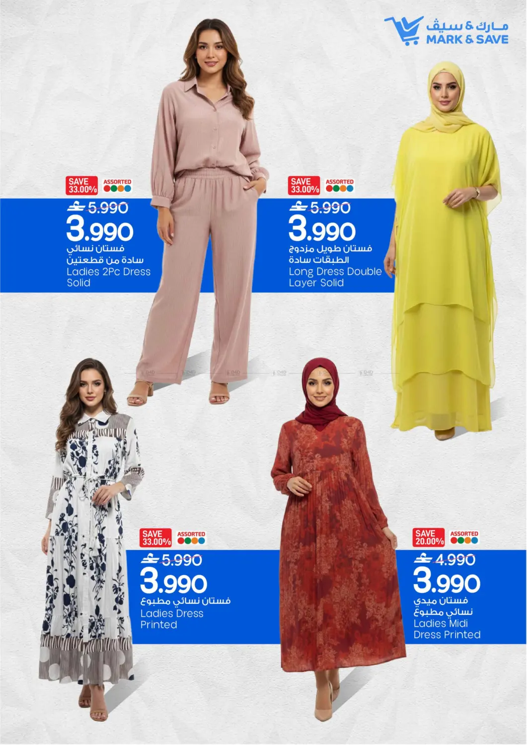 مهرجان الفساتين النسائية in مسقط‎