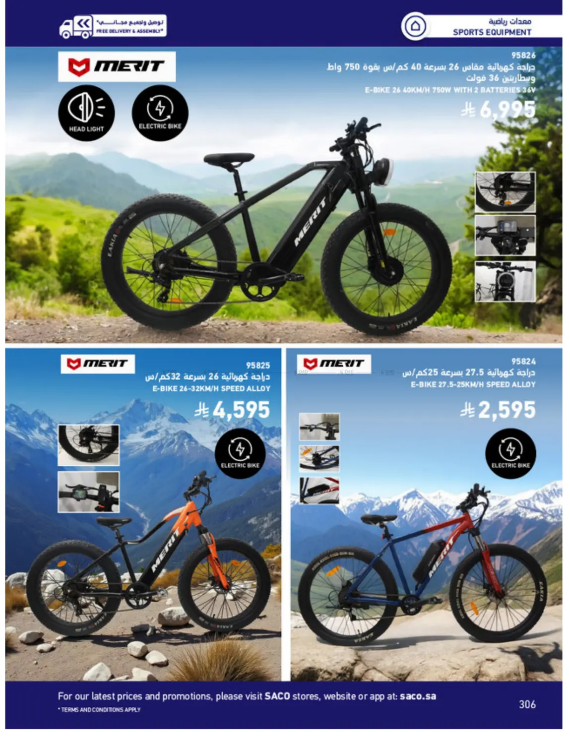 Outdoor Furniture Catalogue in Ta'if