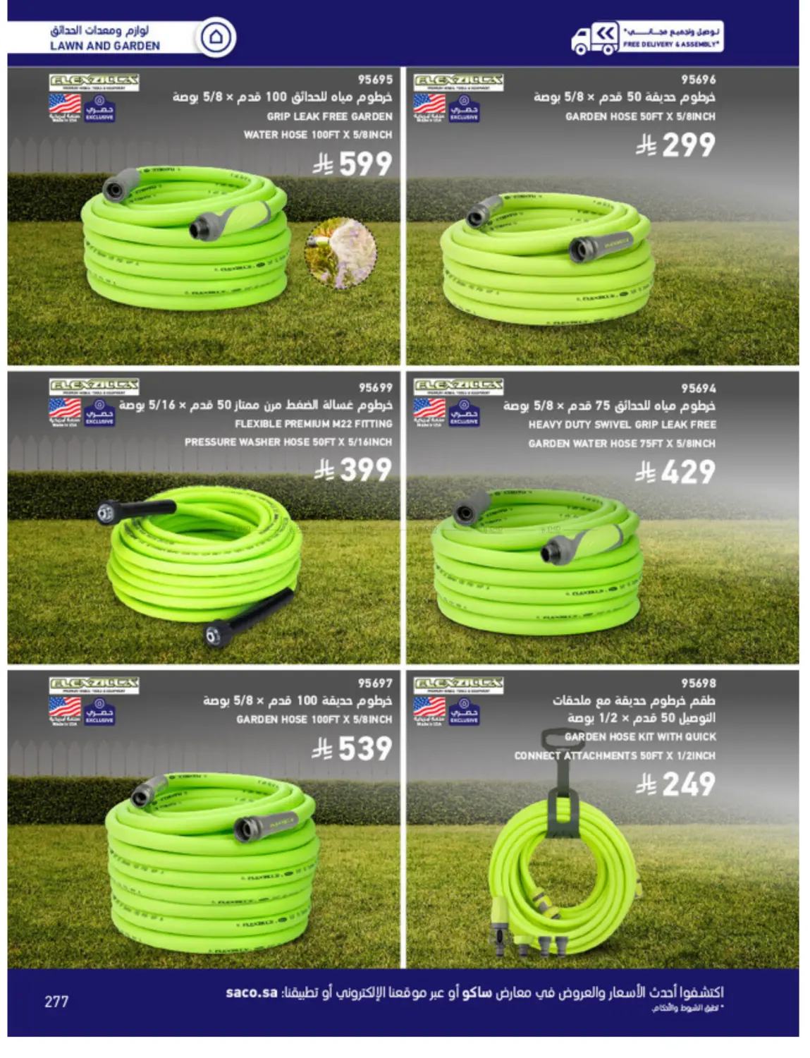 Outdoor Furniture Catalogue in Ta'if