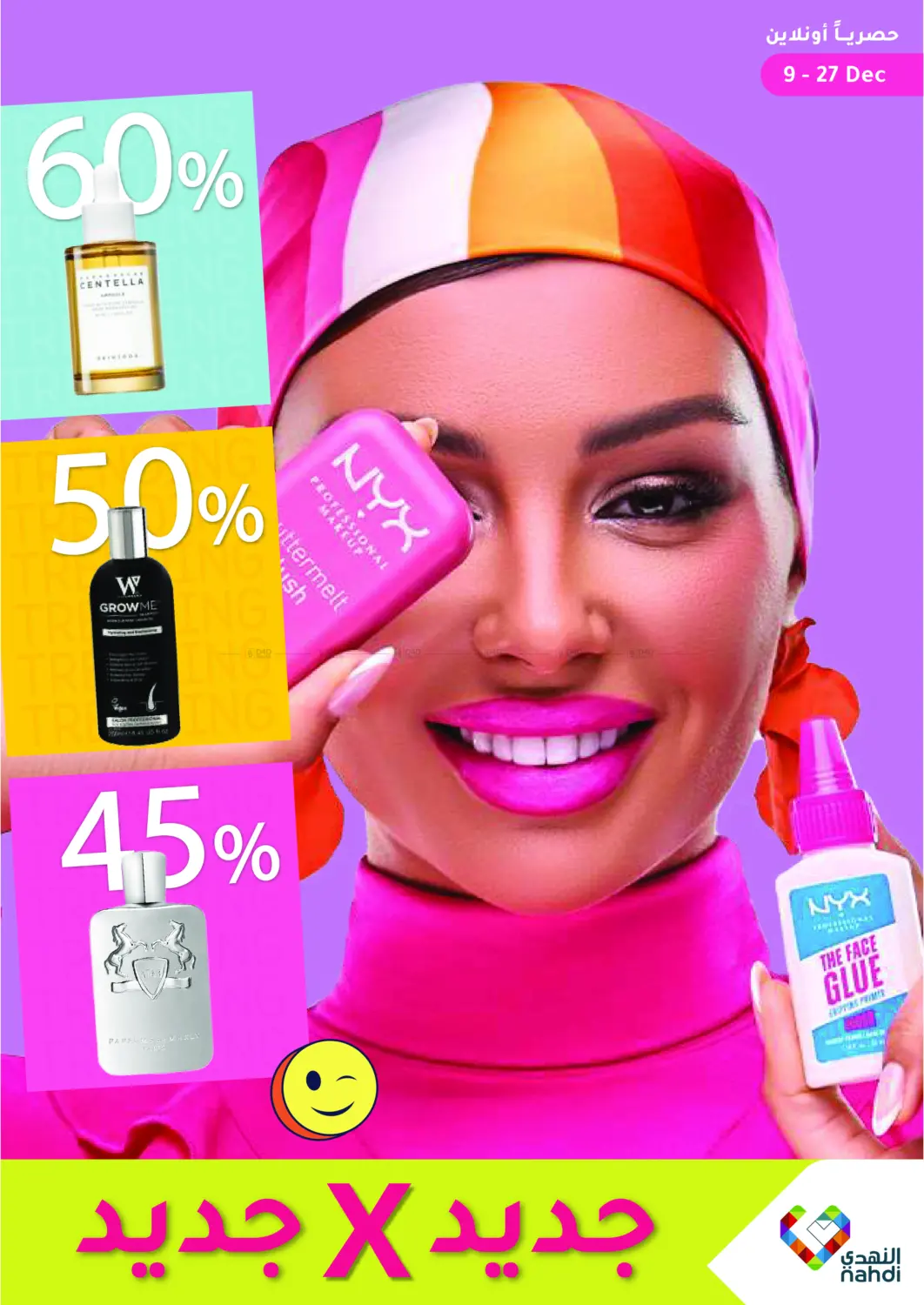 Online Exclusive in Khamis Mushait