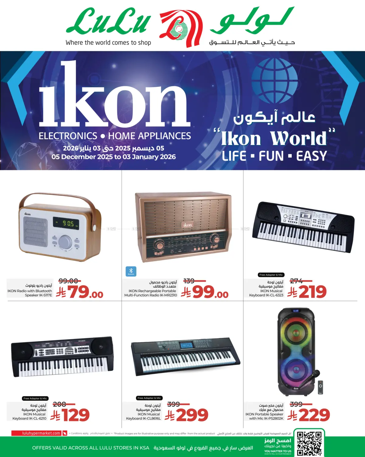 Ikon World in Al Khobar