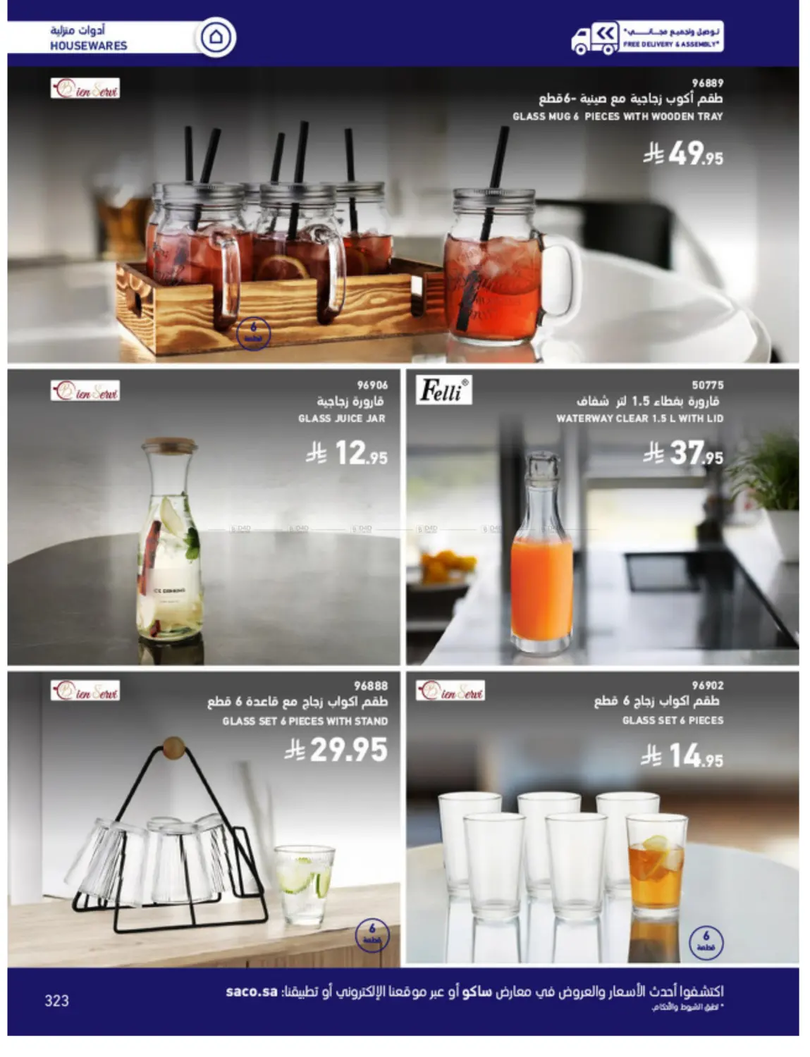 Outdoor Furniture Catalogue in Ta'if