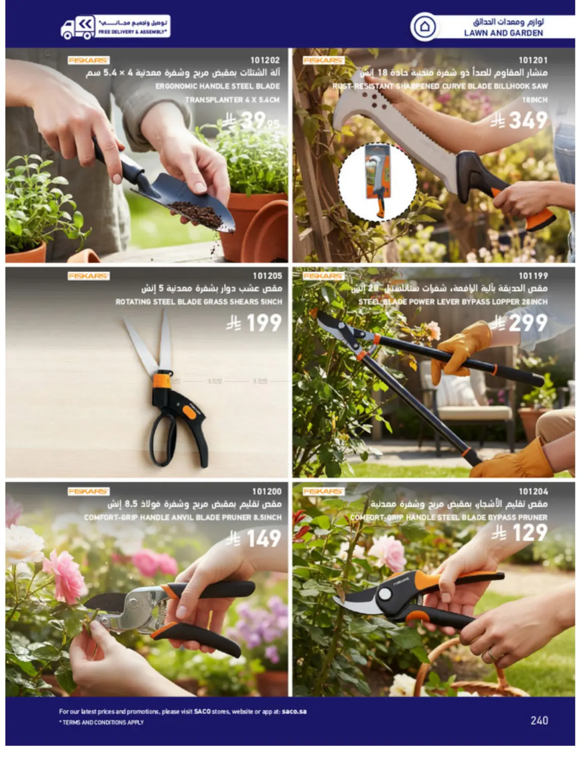 Outdoor Furniture Catalogue in Ta'if