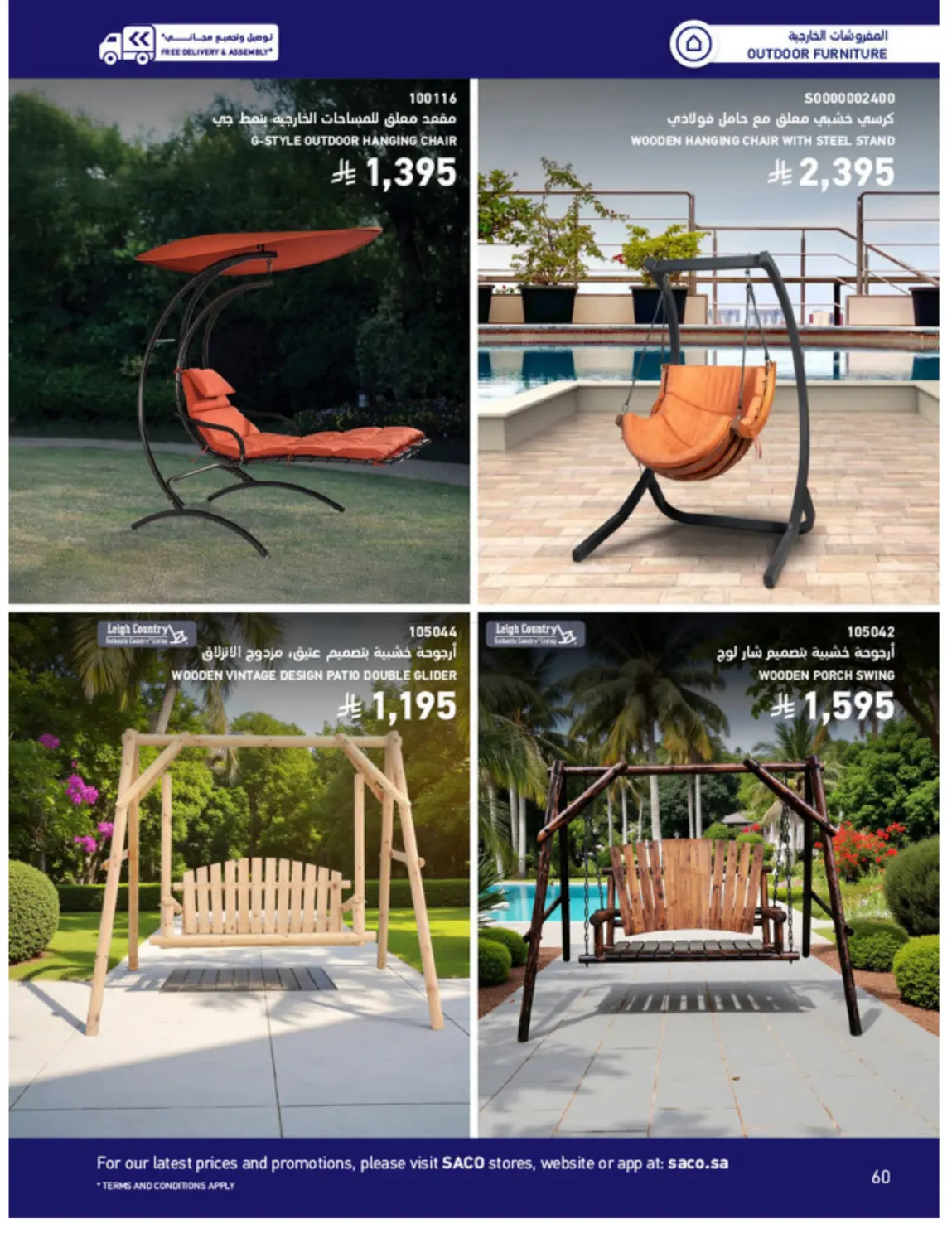 Outdoor Furniture Catalogue in Ta'if