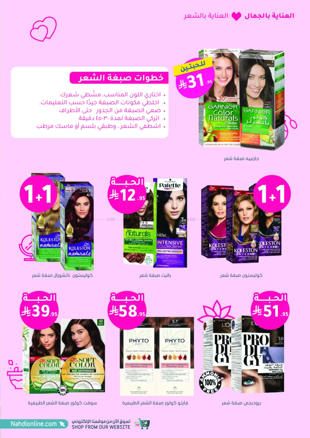 Online Exclusive in Khamis Mushait