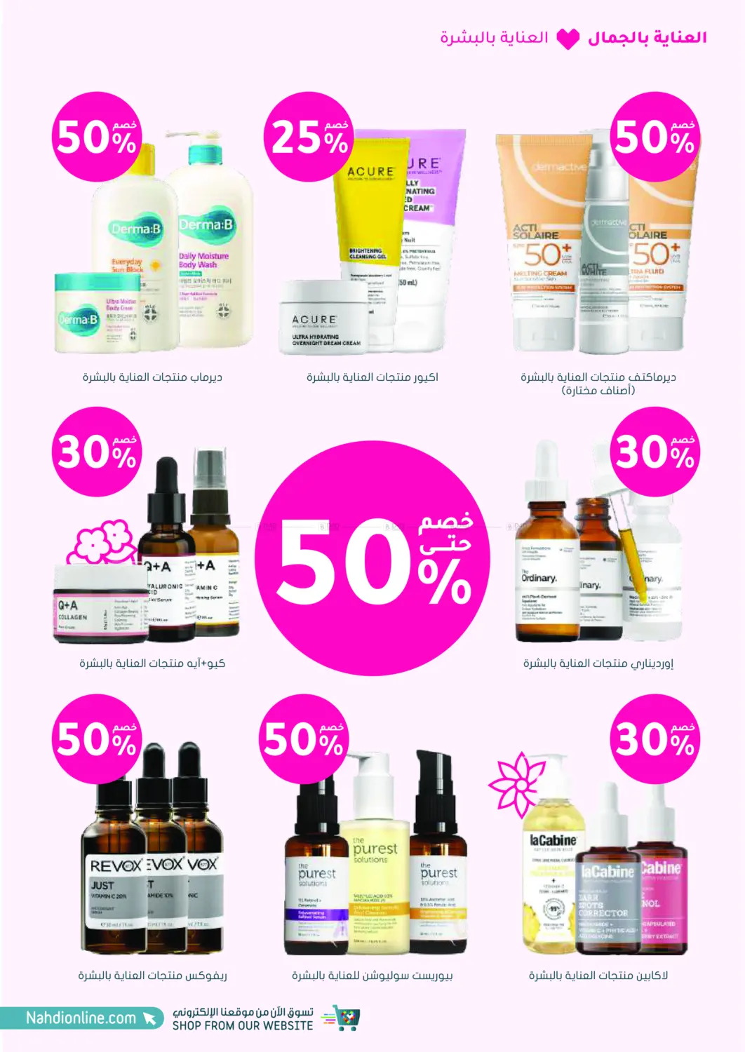 Online Exclusive in Khamis Mushait