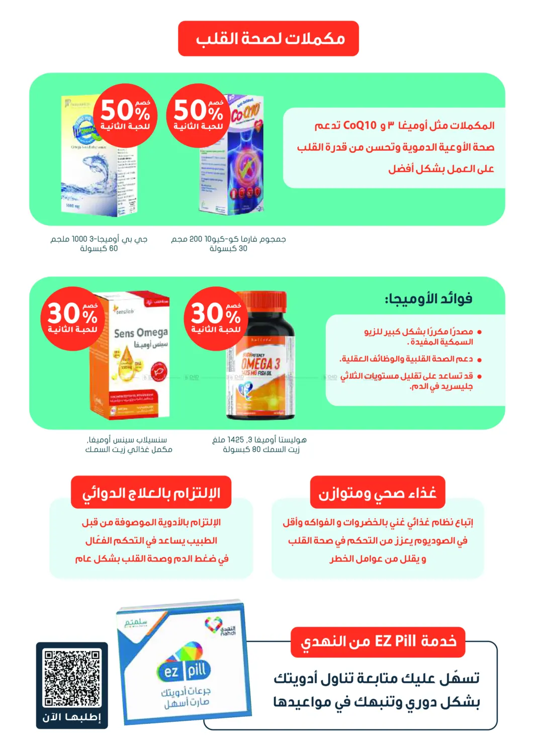 Online Exclusive in Khamis Mushait