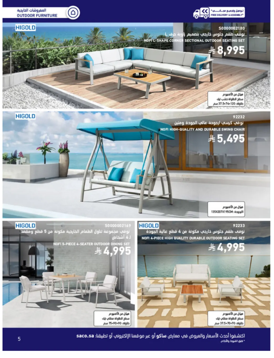 Outdoor Furniture Catalogue in Ta'if