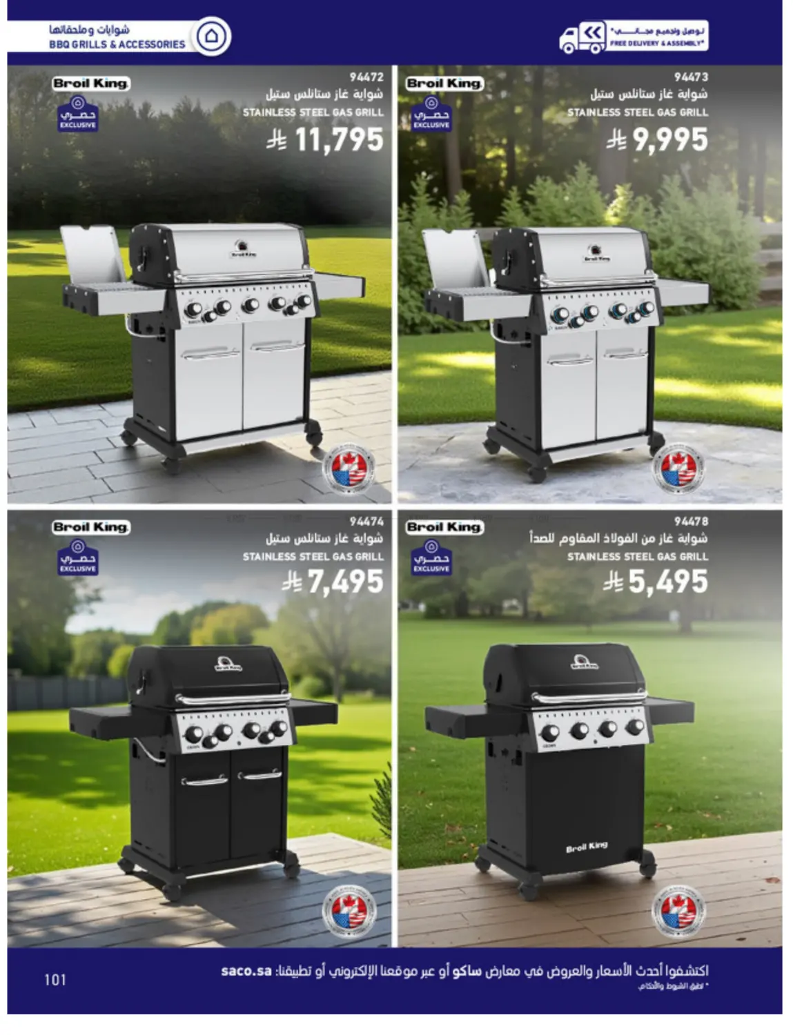 Outdoor Furniture Catalogue in Ta'if