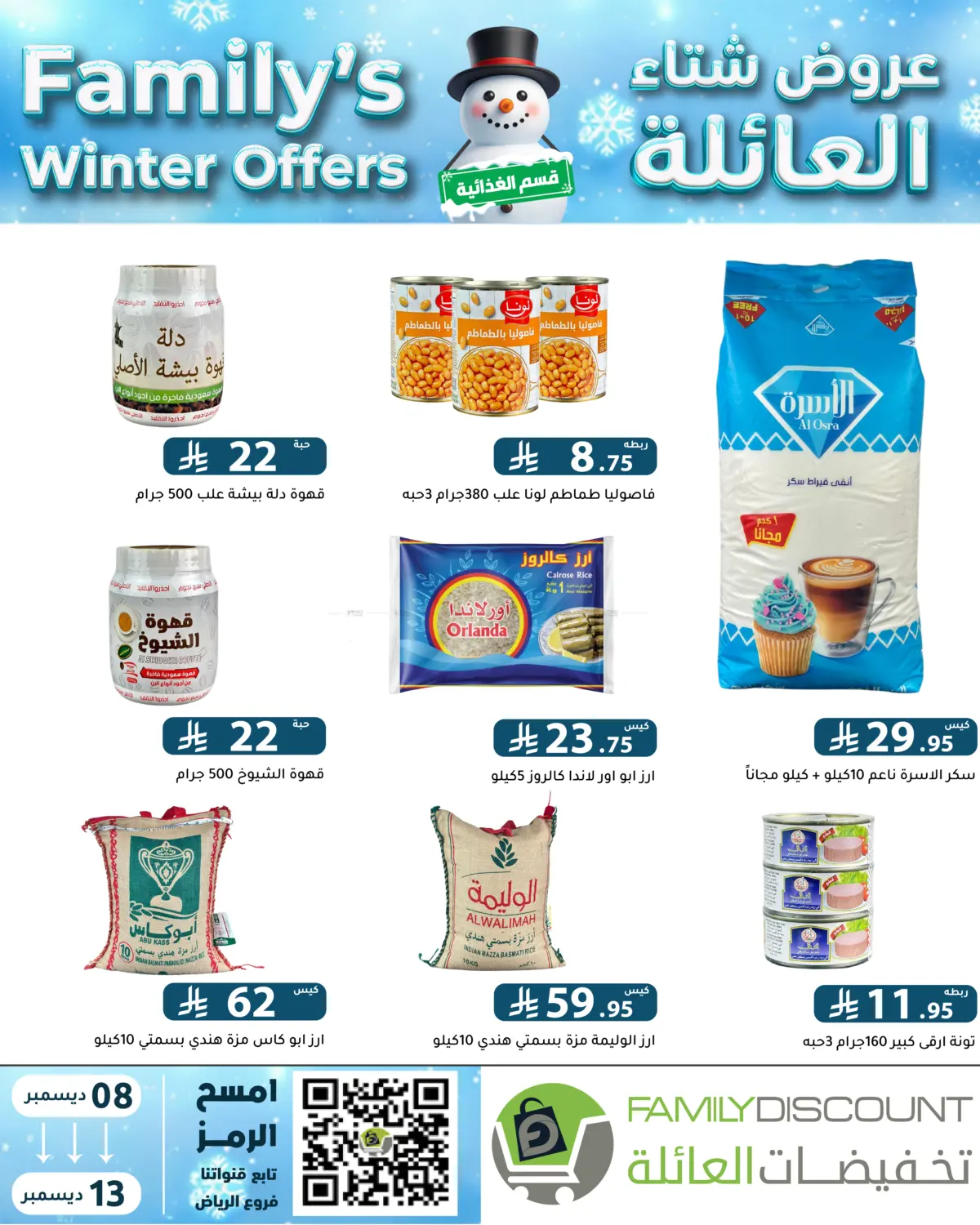 Family's Winter Offers in Riyadh