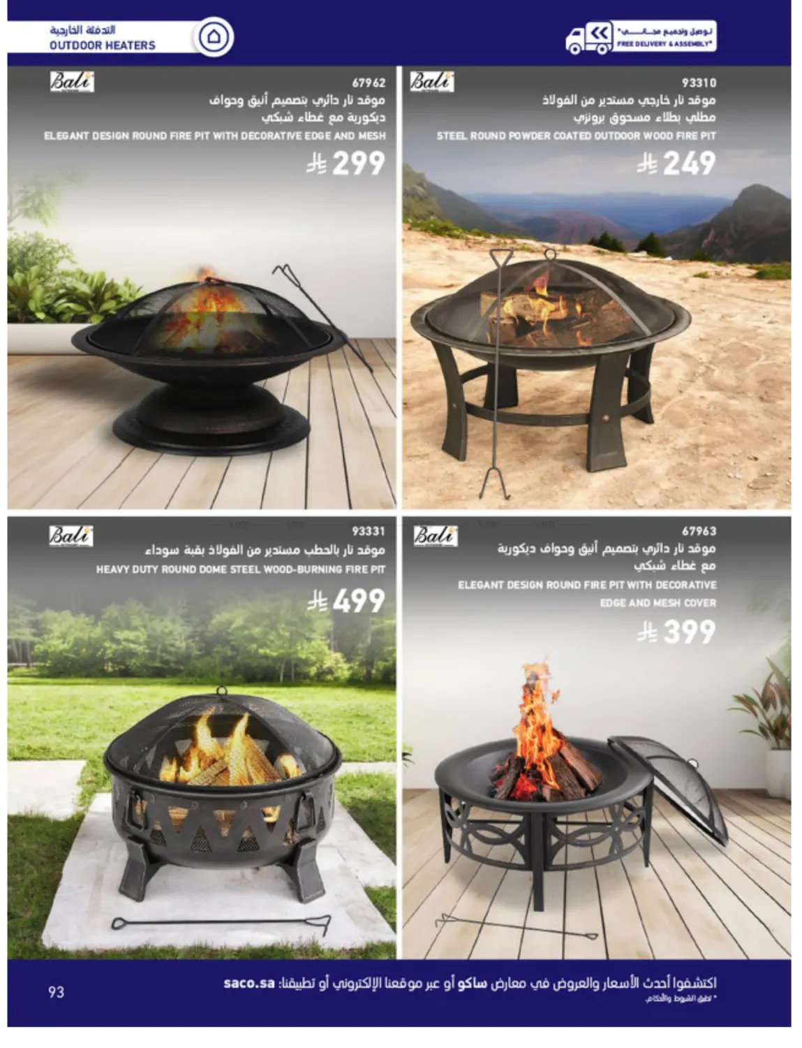 Outdoor Furniture Catalogue in Ta'if