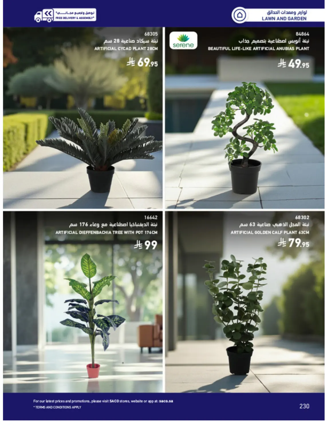 Outdoor Furniture Catalogue in Ta'if