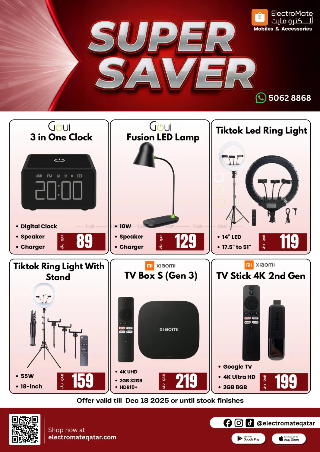 التوفير سوبر in الدوحة