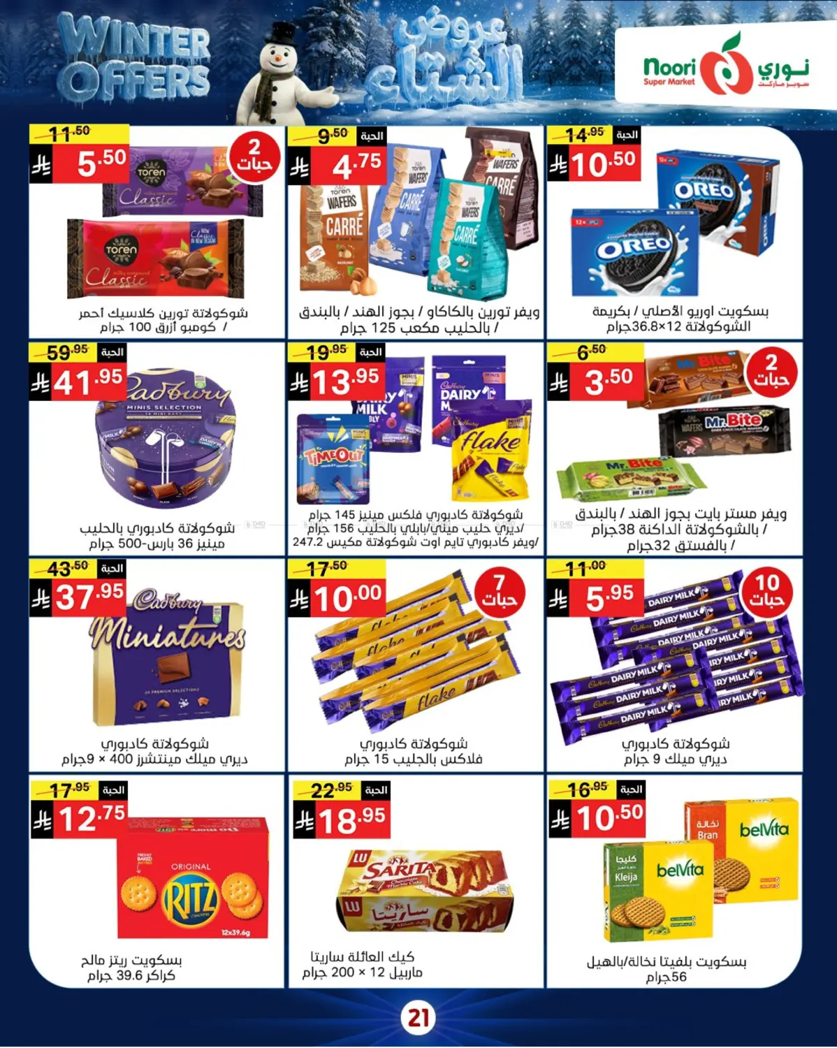 Winter Offers in Jeddah