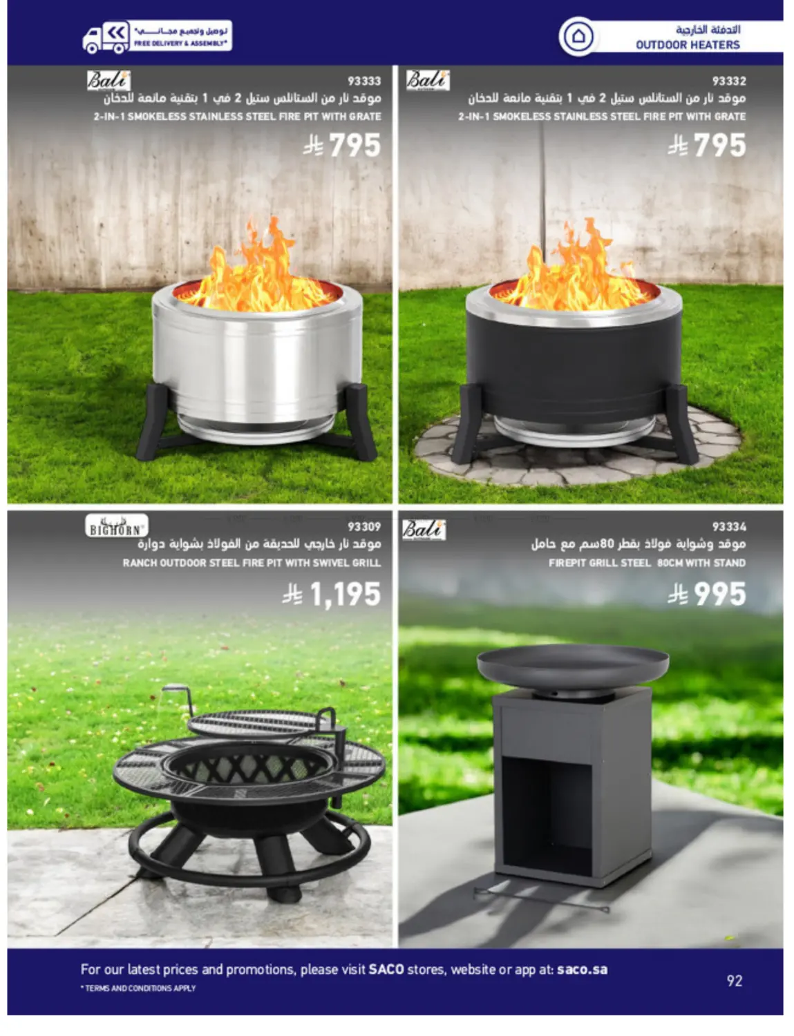 Outdoor Furniture Catalogue in Ta'if