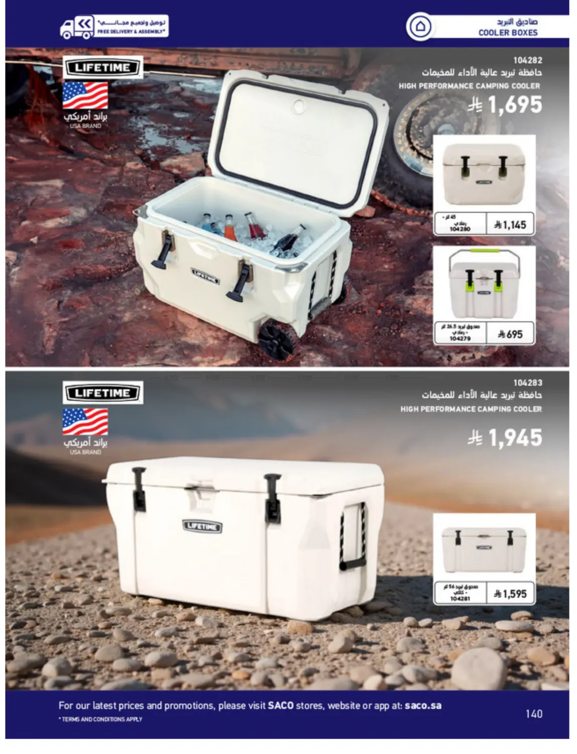 Outdoor Furniture Catalogue in Ta'if