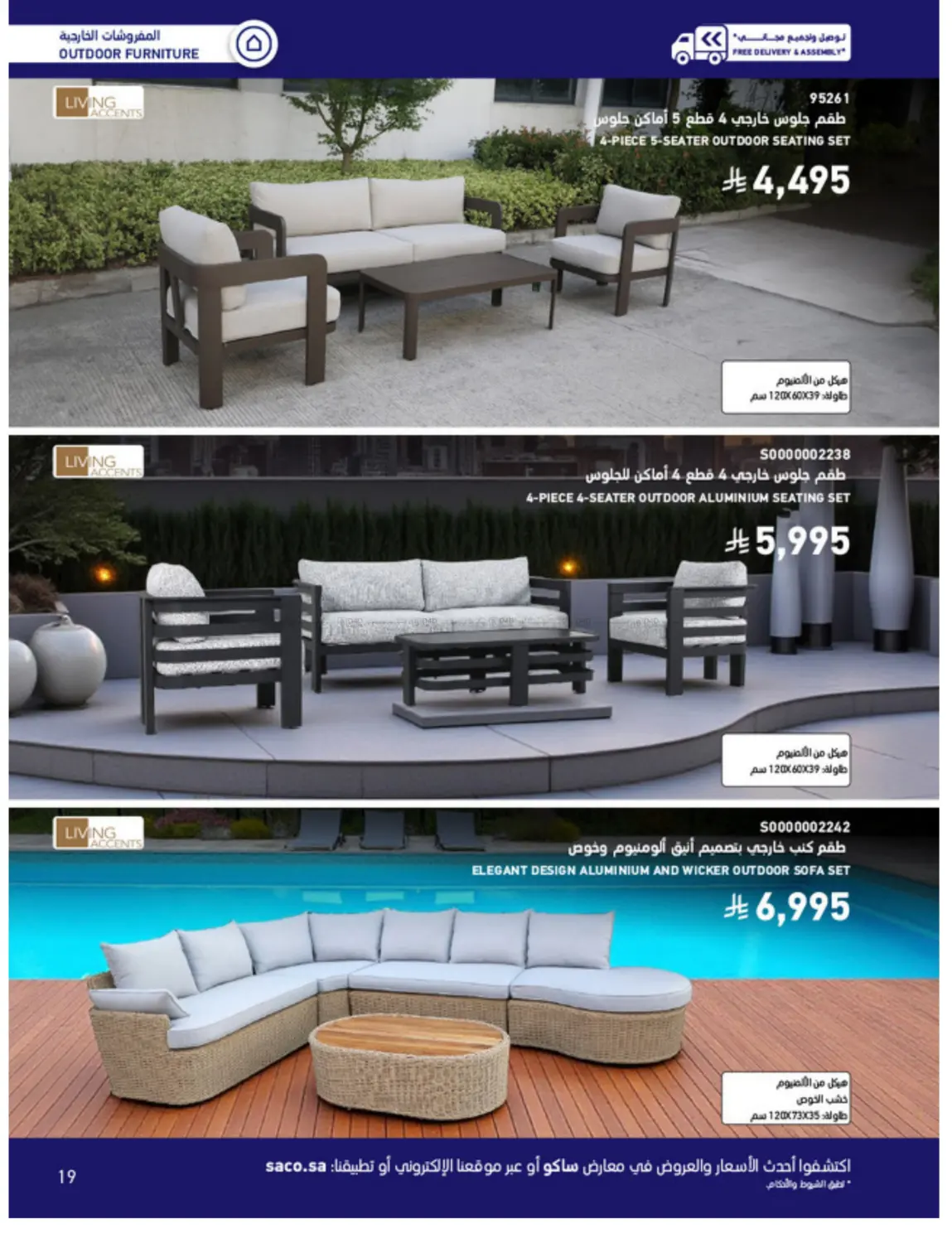 Outdoor Furniture Catalogue in Ta'if