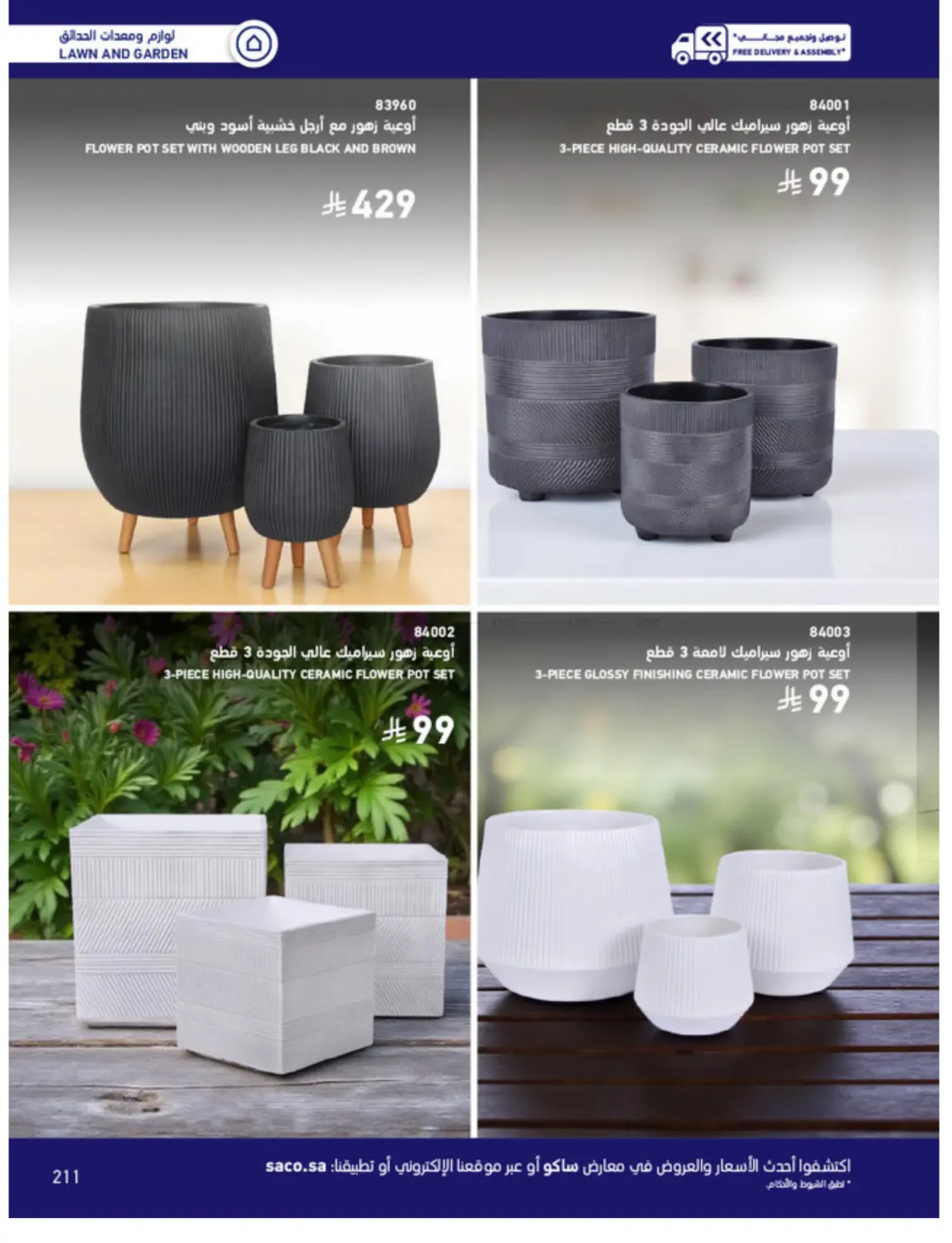 Outdoor Furniture Catalogue in Ta'if