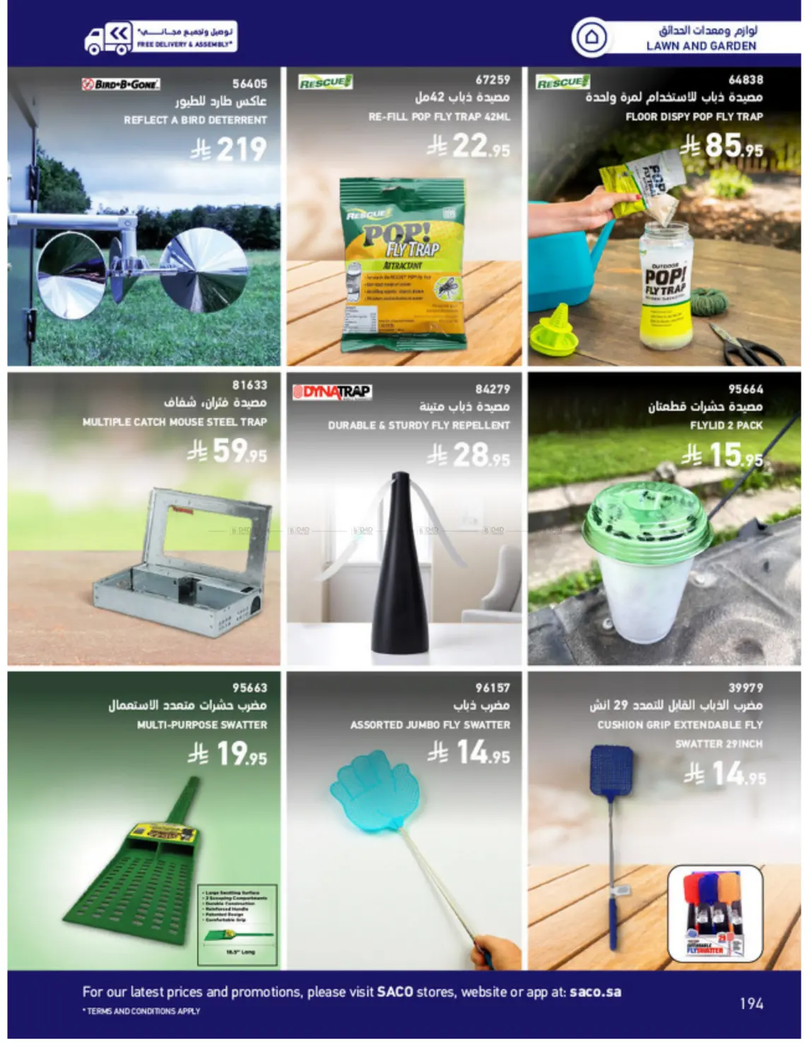Outdoor Furniture Catalogue in Ta'if