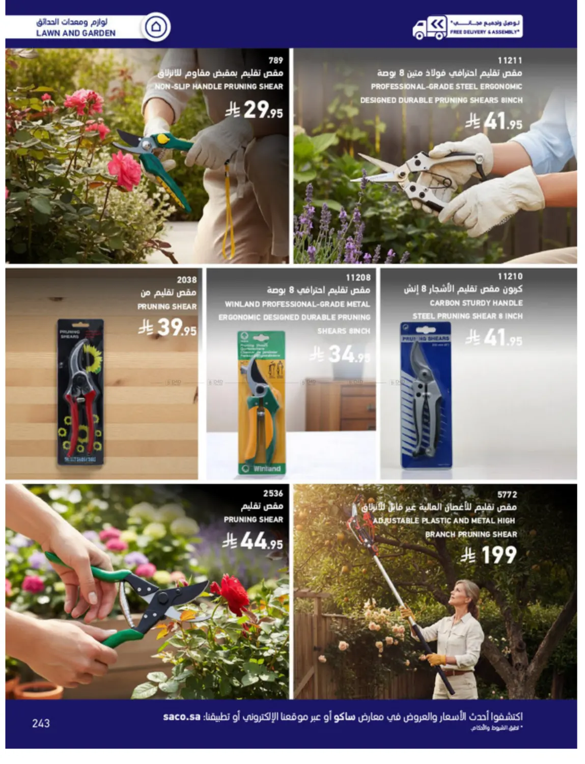 Outdoor Furniture Catalogue in Ta'if