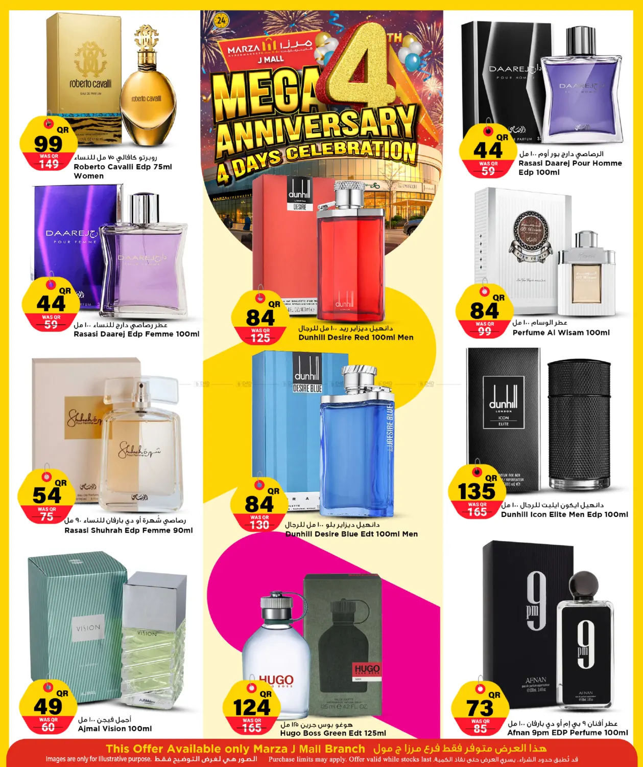 الاحتفال بالذكرى السنوية الرابعة لمدة ٤ أيام in الشمال