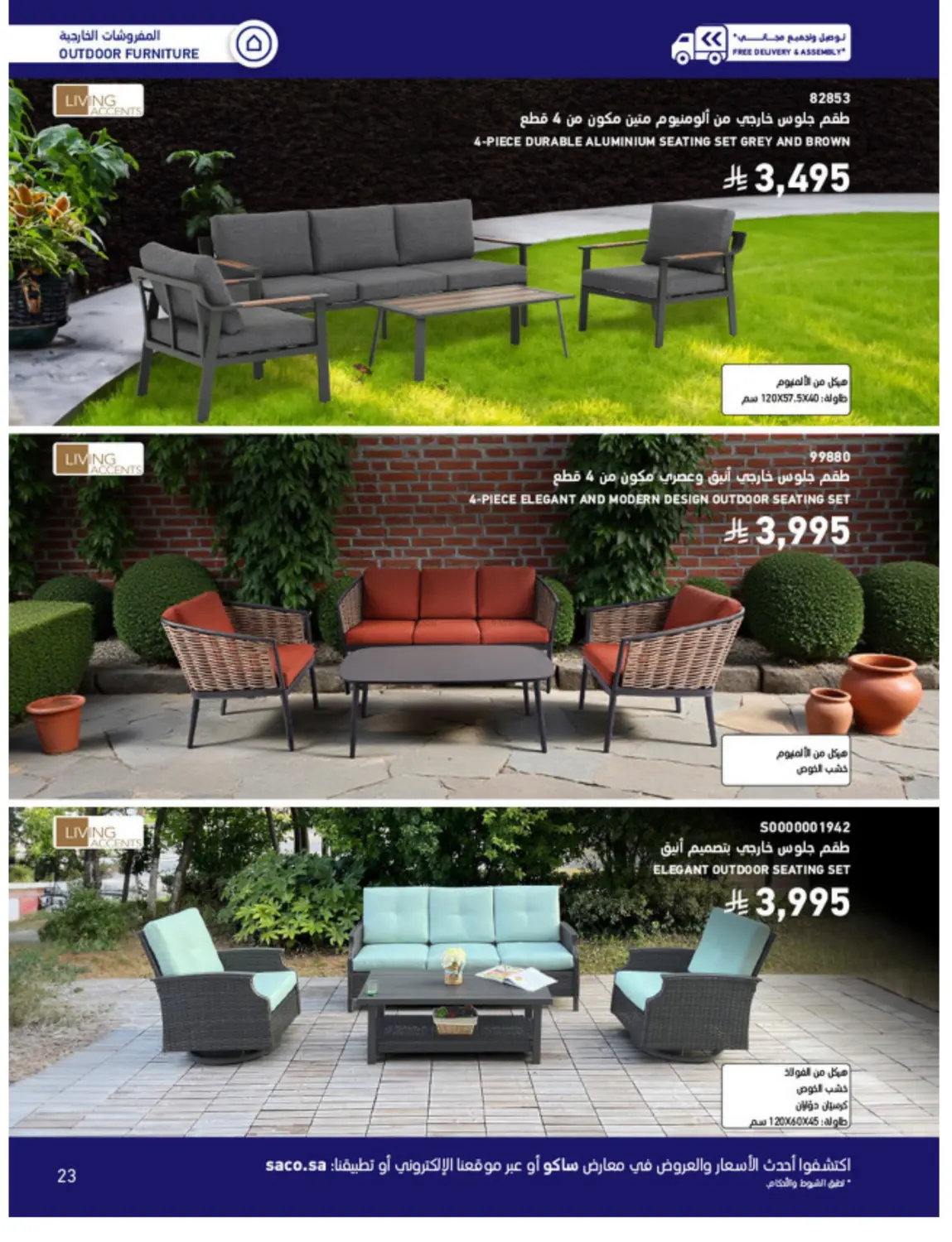 Outdoor Furniture Catalogue in Ta'if