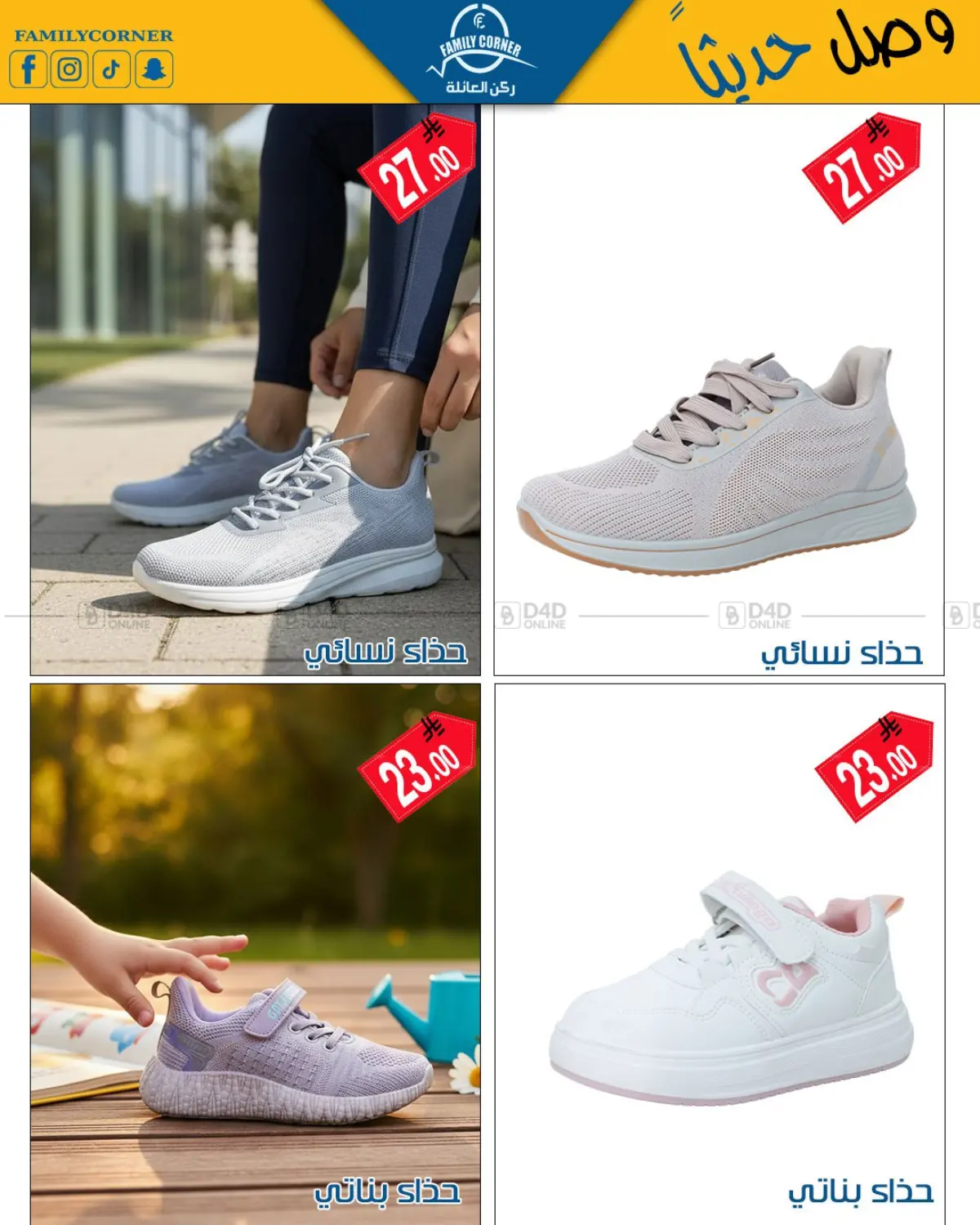 New Arrivals in Riyadh