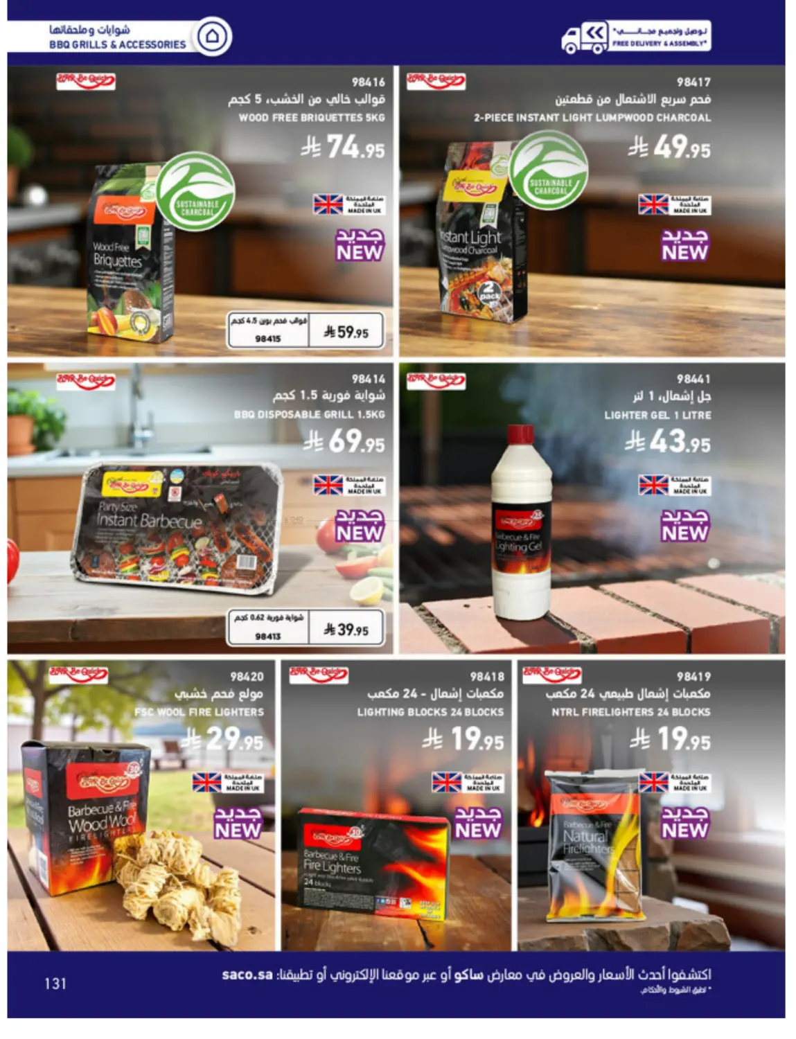 Outdoor Furniture Catalogue in Ta'if