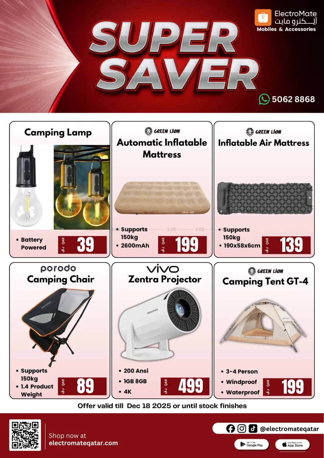 التوفير سوبر in الدوحة